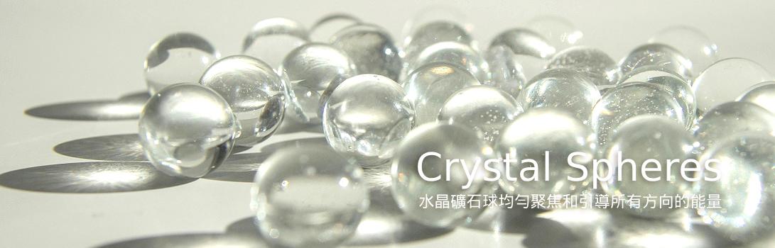 水晶原礦 碎石 滾石 水晶手串 晶簇 晶球 晶柱 淨化 消磁