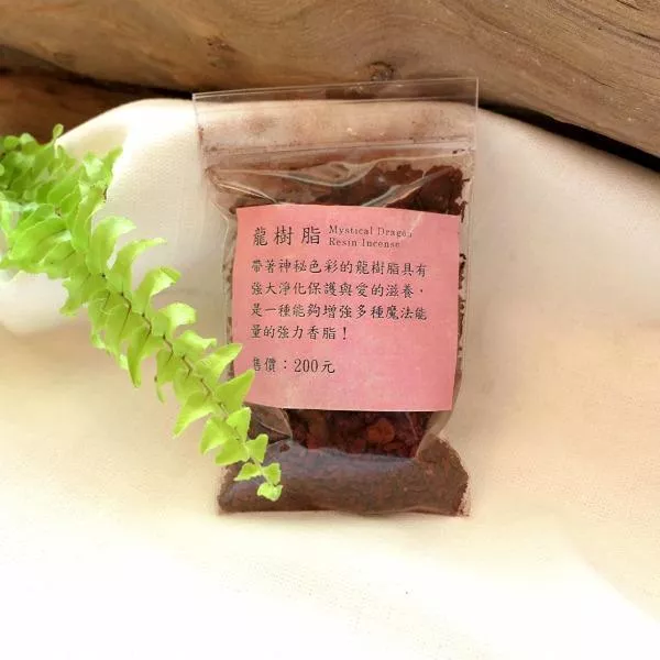 龍樹脂