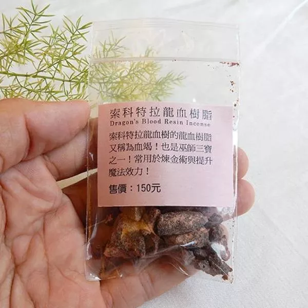 索科特拉龍血樹脂