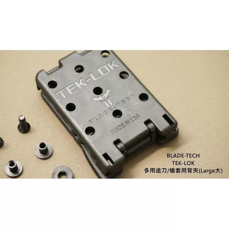  BLADE-TECH TEK-LOK 多用途背夾 美國製