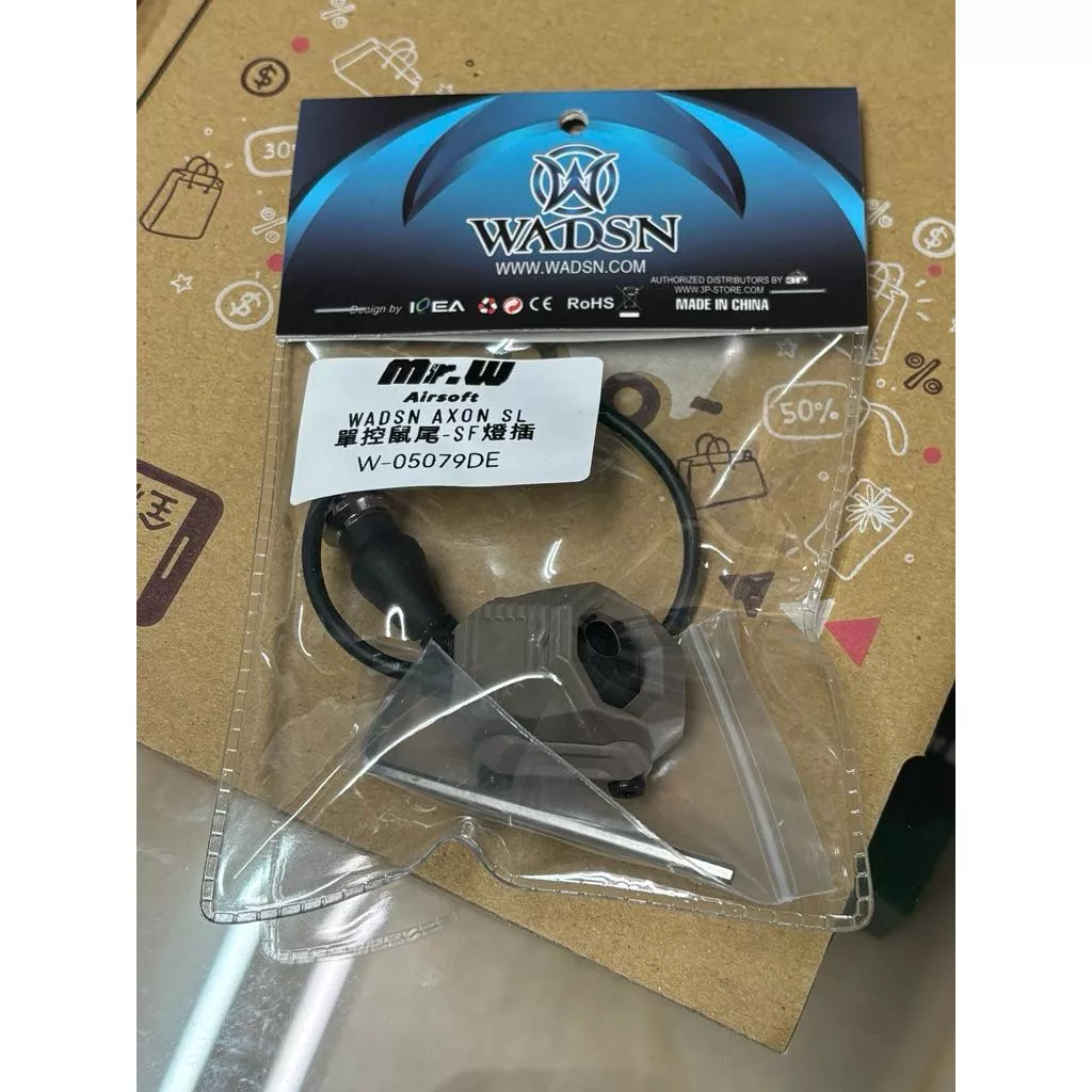 復刻AXON SL 單控鼠尾