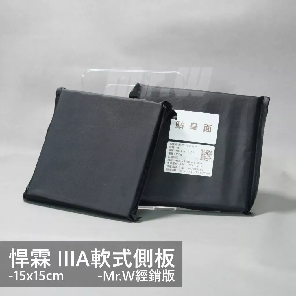 悍霖 15x15cm 軟式側板 NIJ IIIA 3A HG2 防彈板 軟板