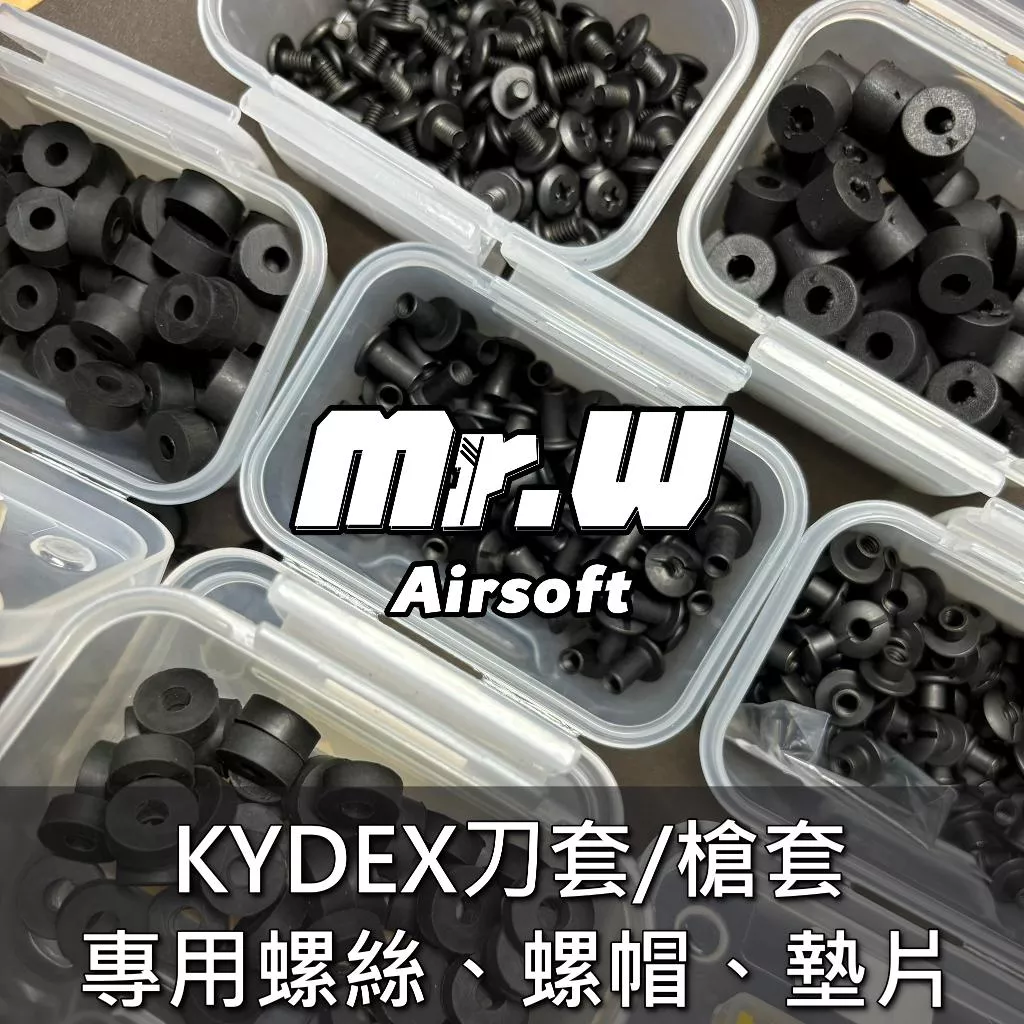 KYDEX槍套 刀套 專用結合螺帽 螺絲 墊片 美國製