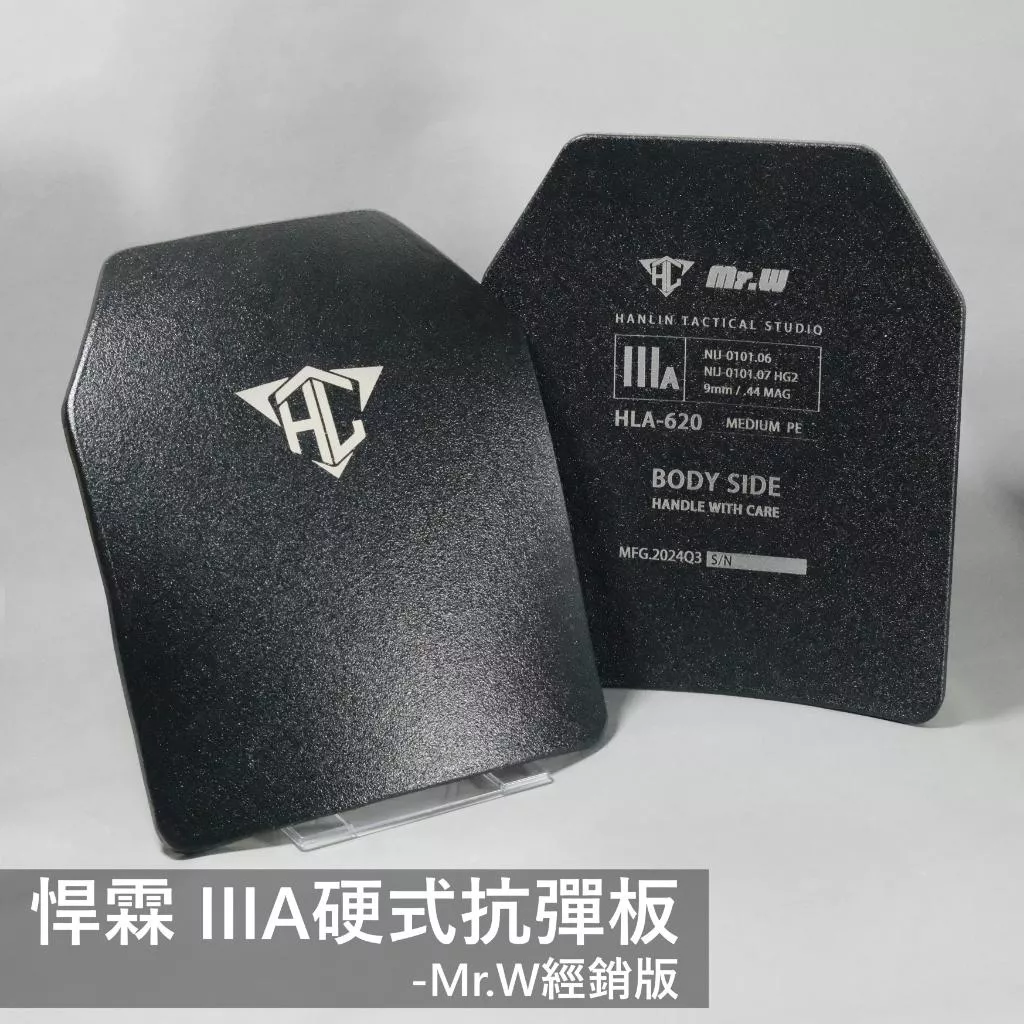 悍霖 硬式抗彈板 多曲面/全曲面 NIJ IIIA 3A HG2 防彈板
