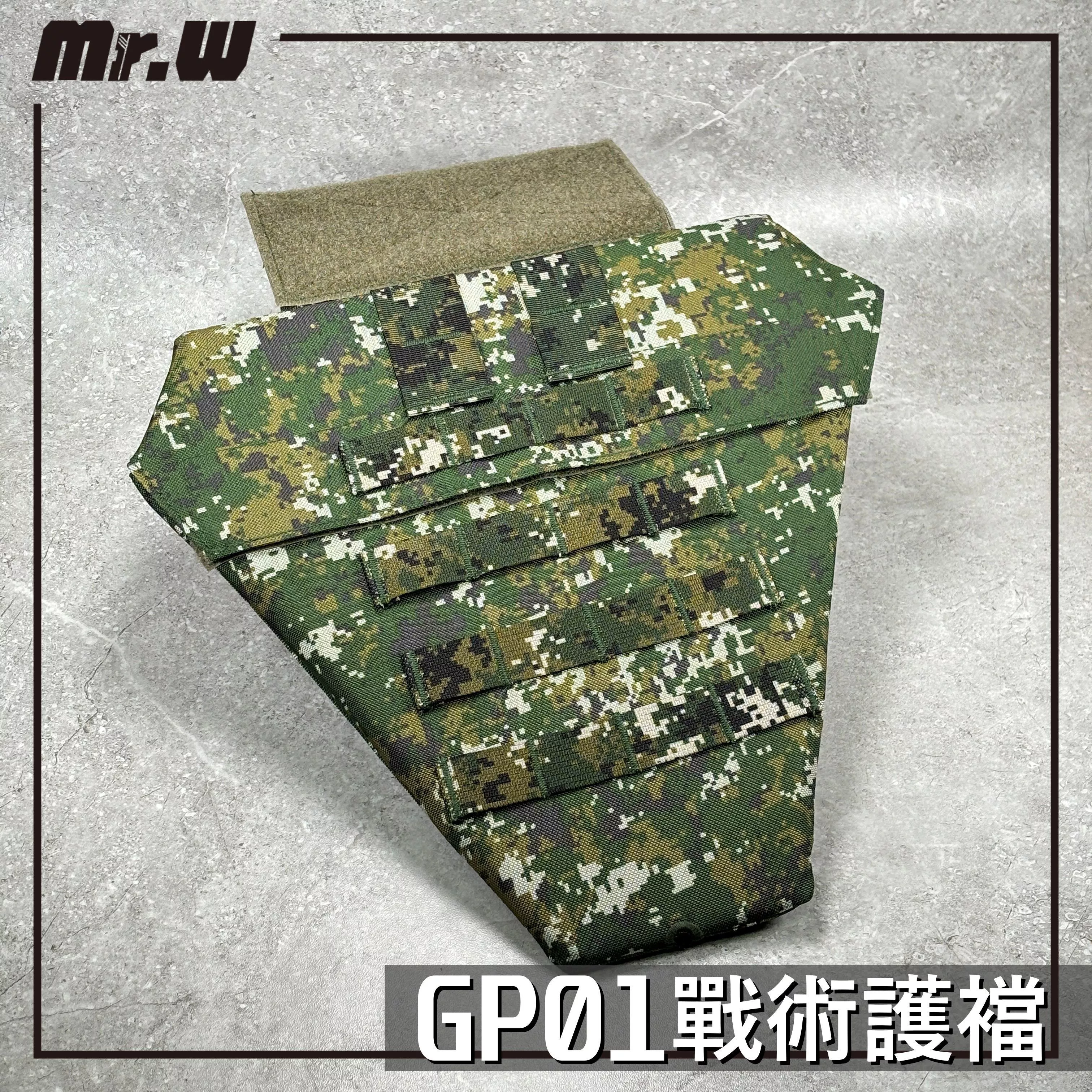 【現貨】MRW-GEAR GP01 戰術護襠 NIJ 3A / HG2防護等級 / 下腹、骨盆防護