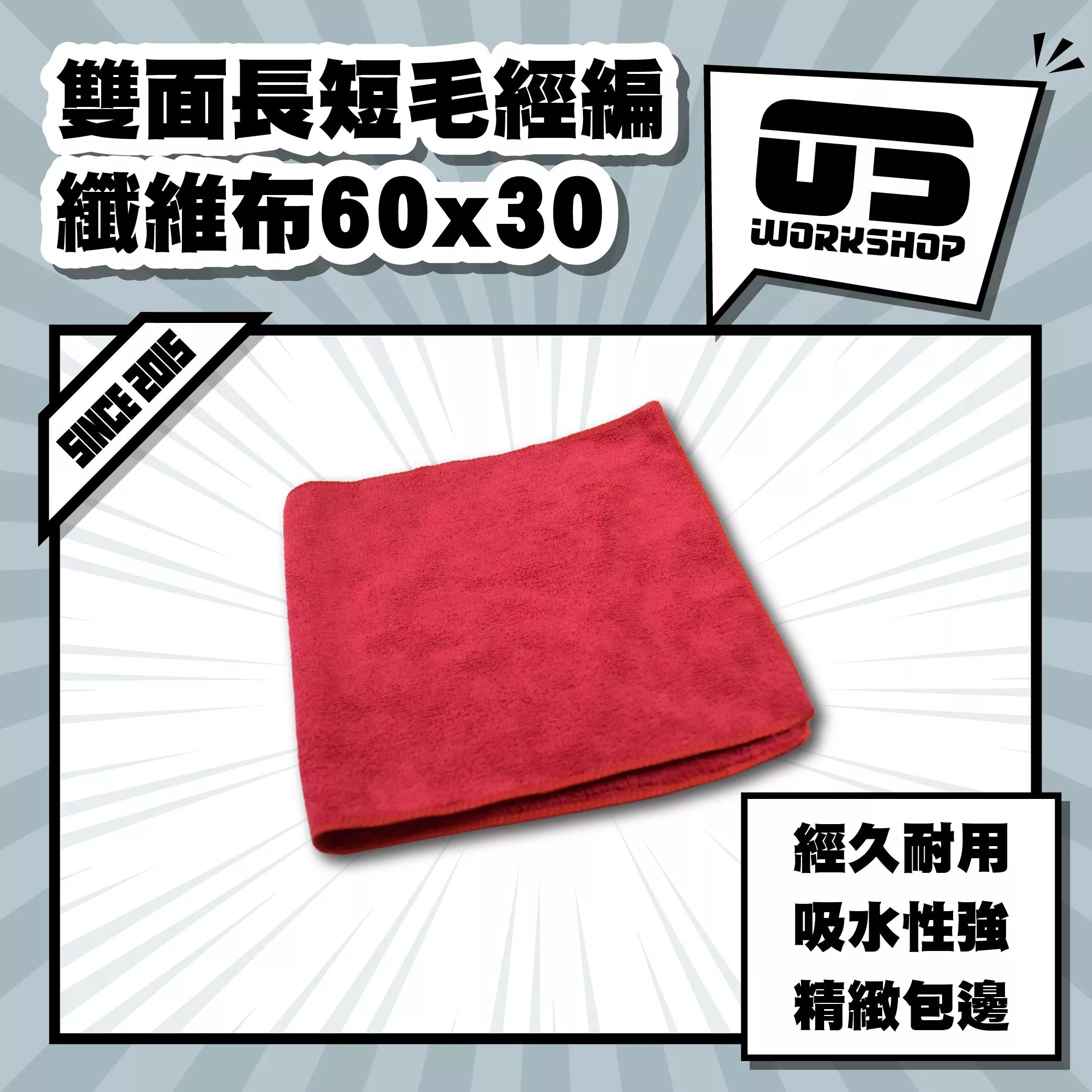 雙面長短毛經編纖維布60x30