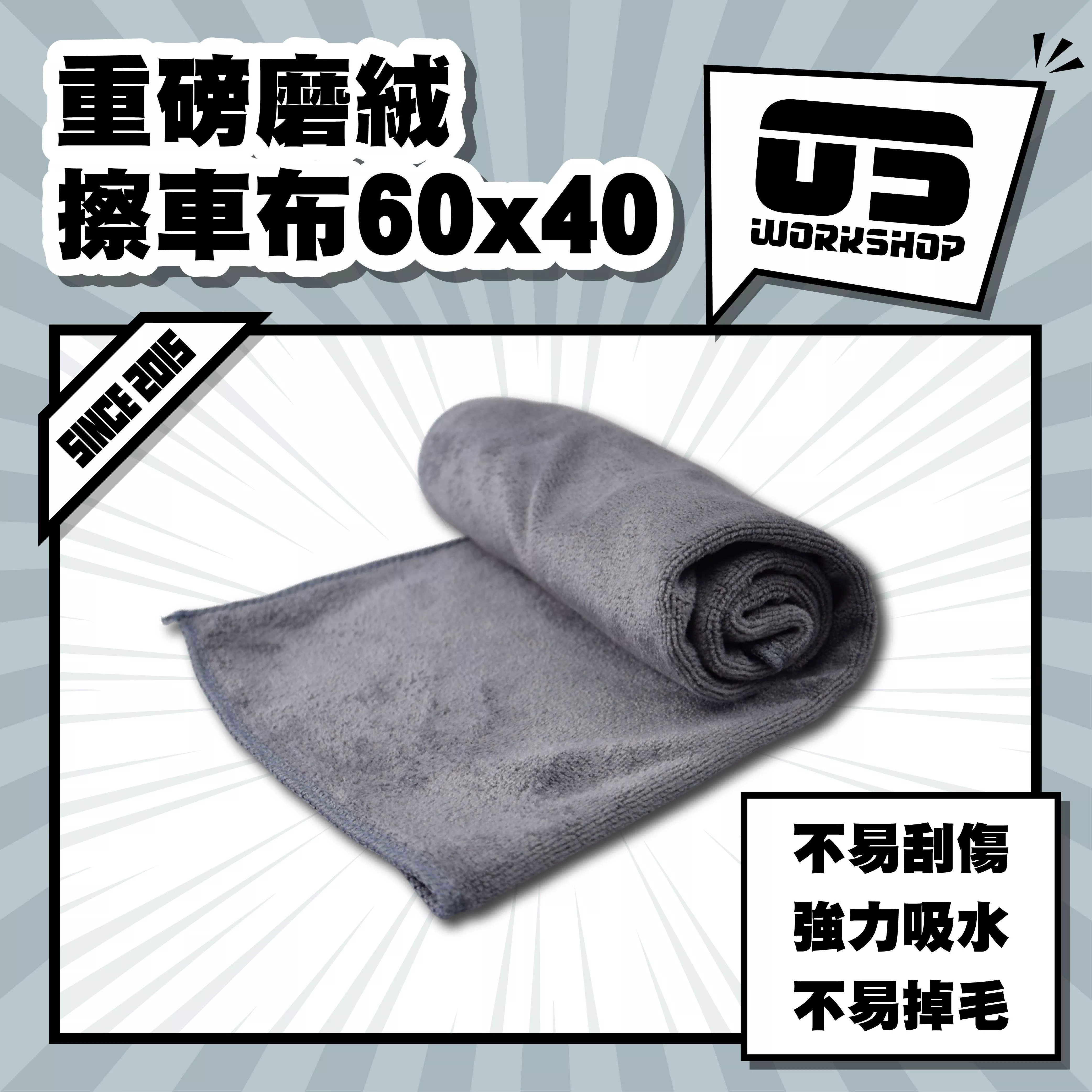 重磅磨絨擦車布60x40