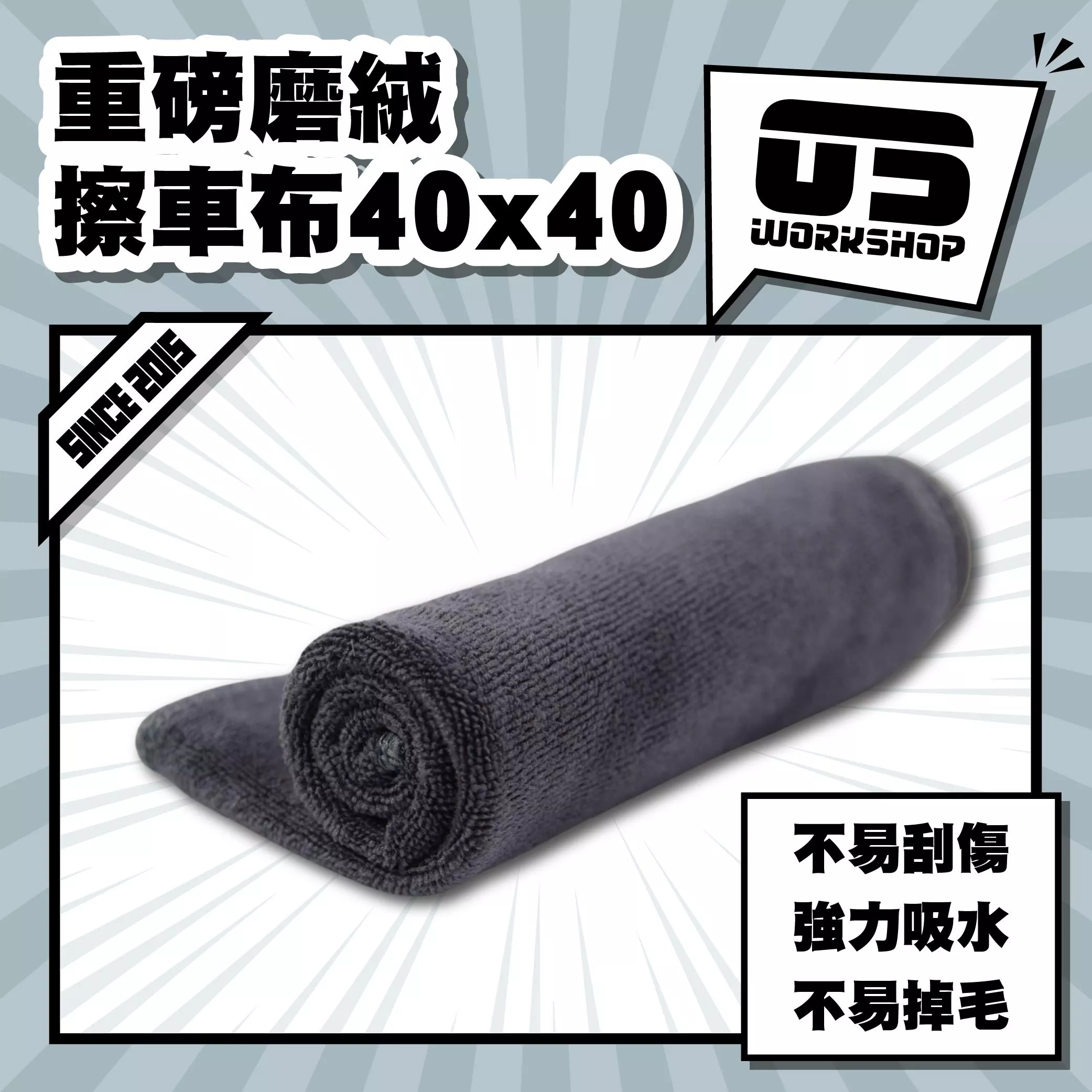 重磅磨絨擦車布40x40