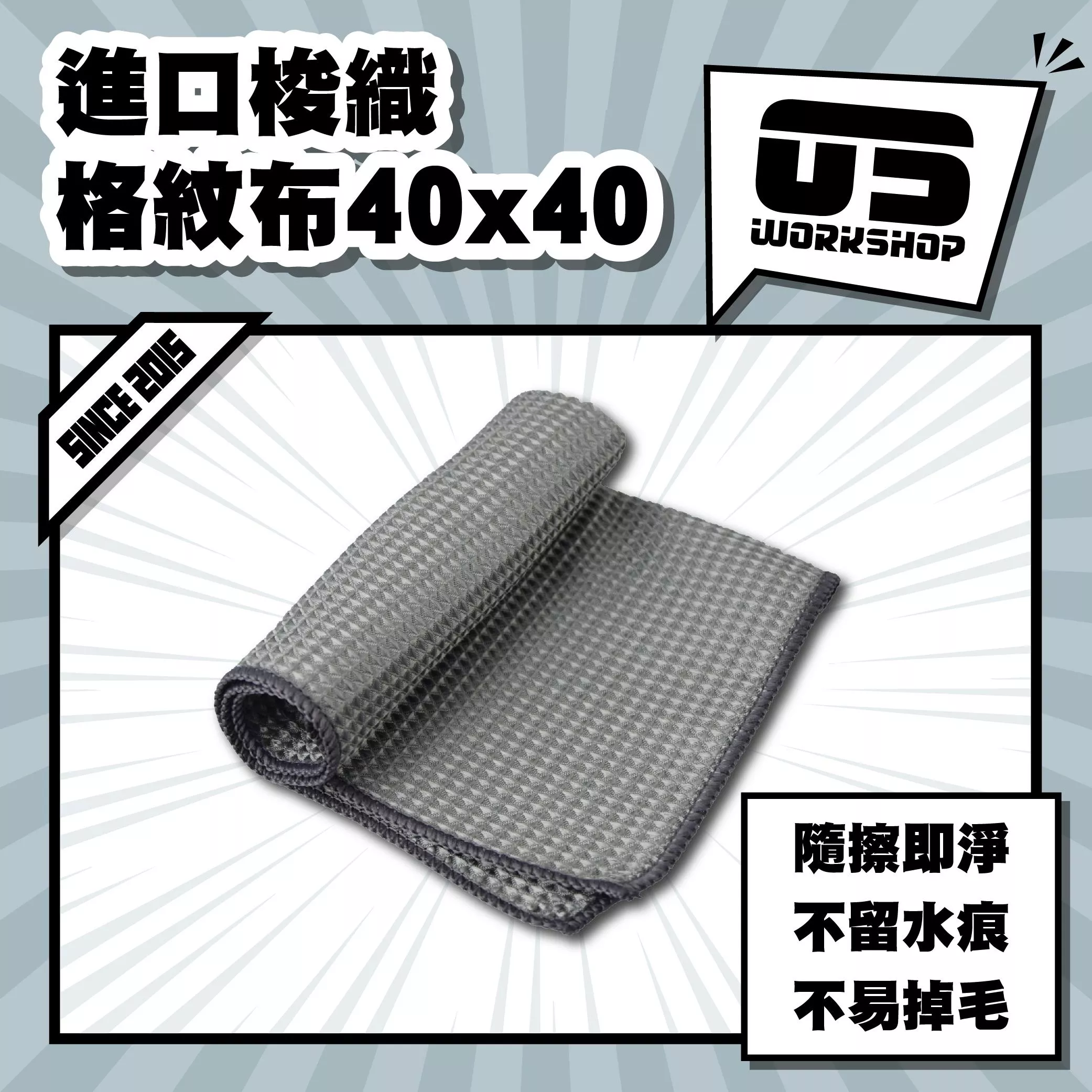 進口梭織格紋布40x40