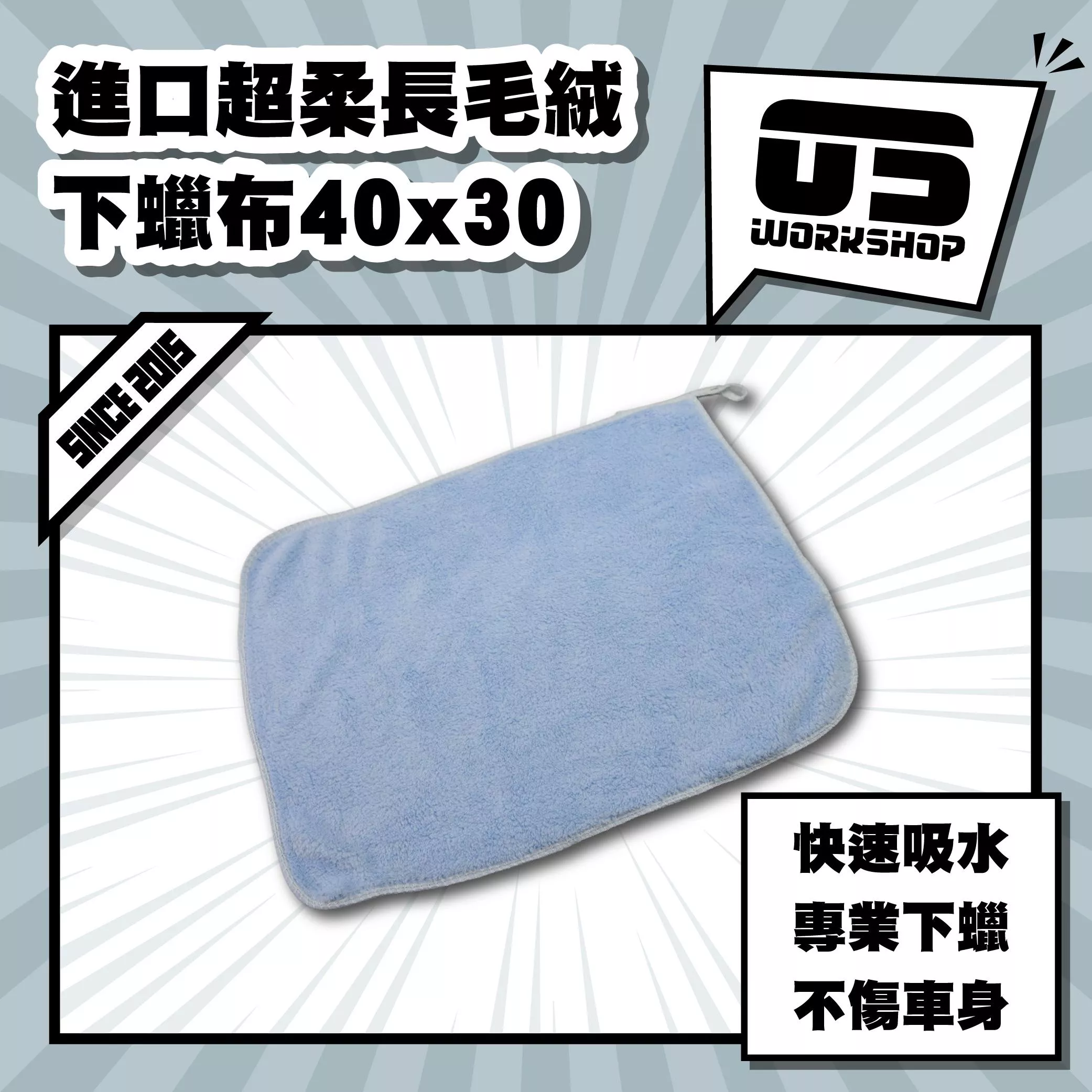 進口超柔長毛絨下蠟布40x30