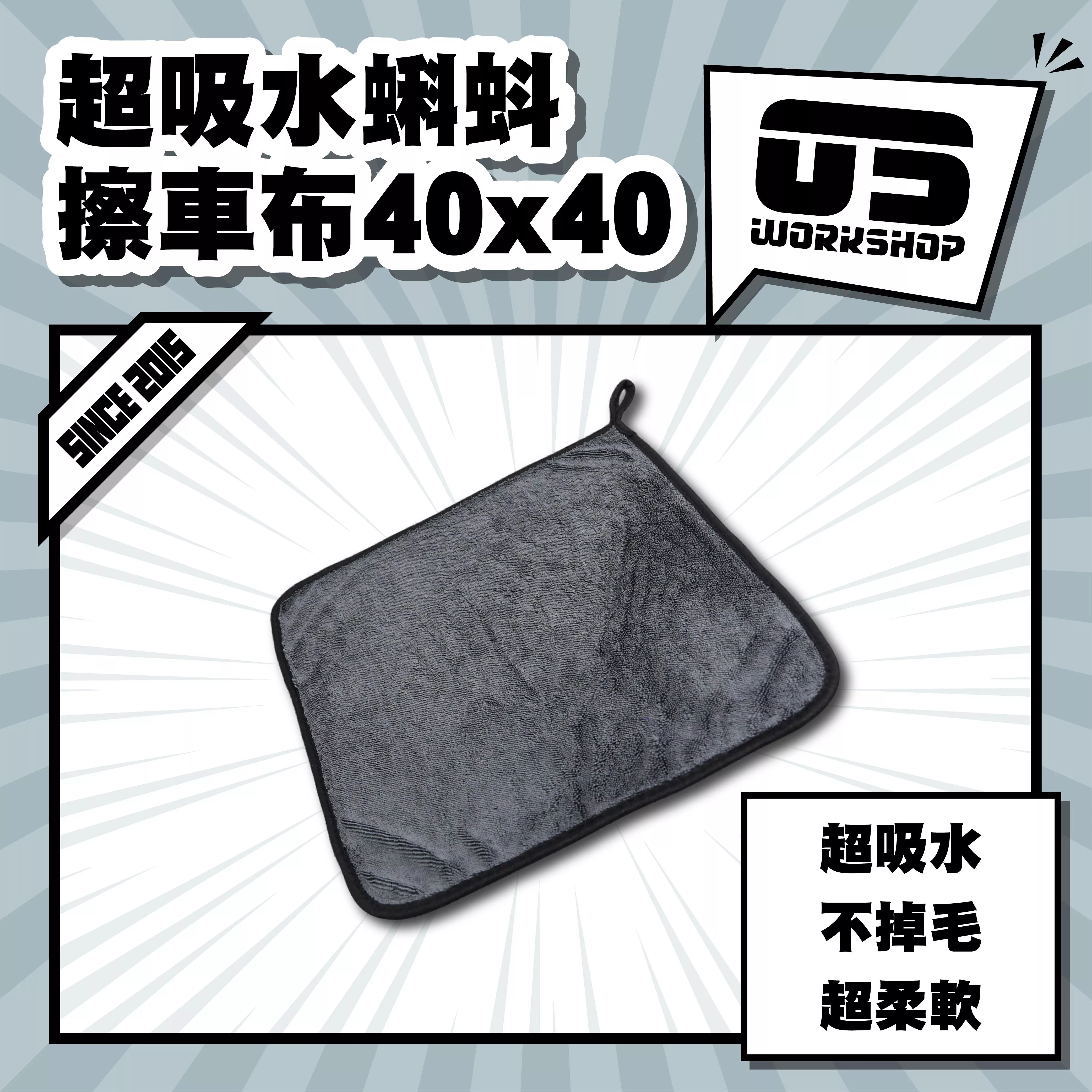 超吸水蝌蚪擦車布40x40
