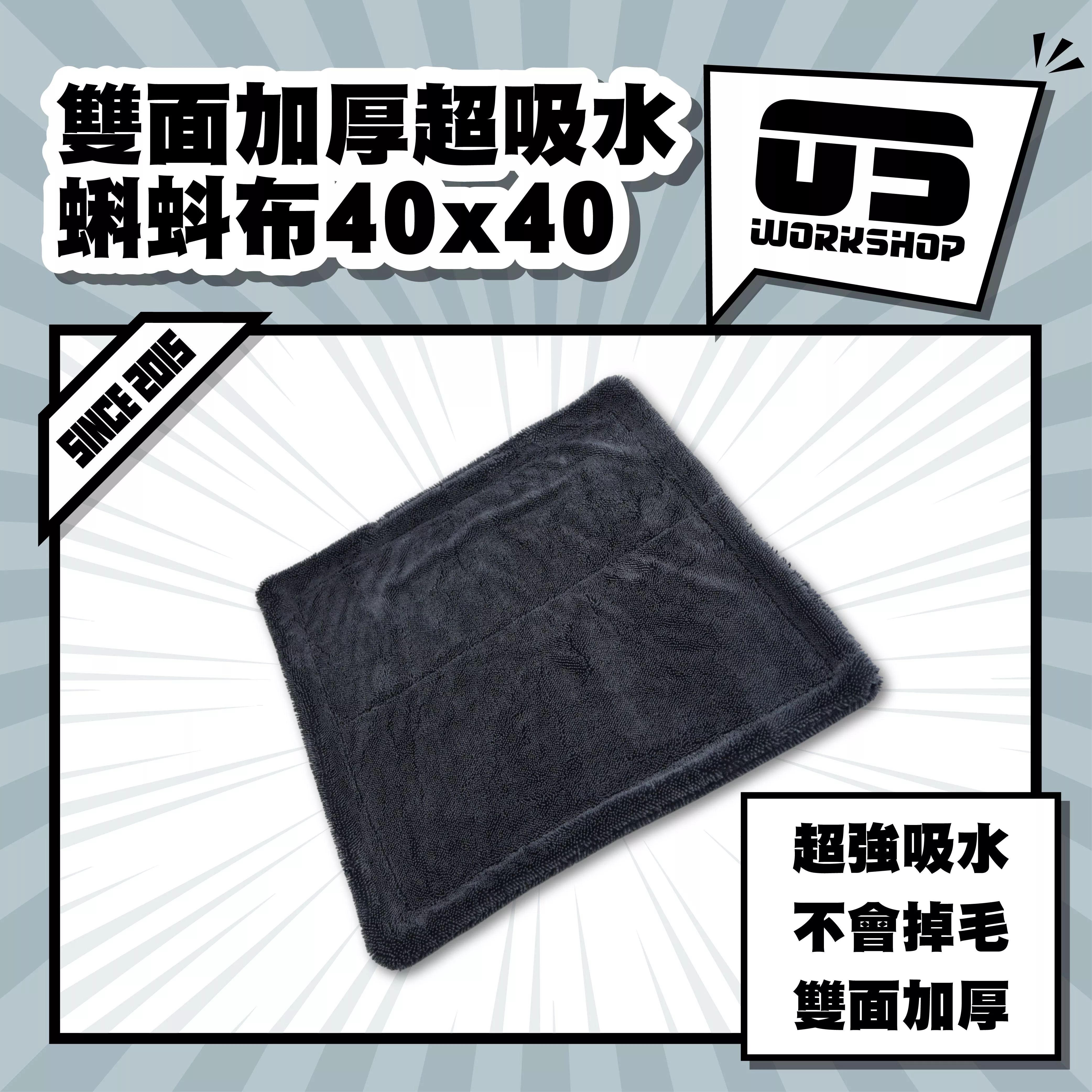 雙面加厚超吸水蝌蚪布40x40