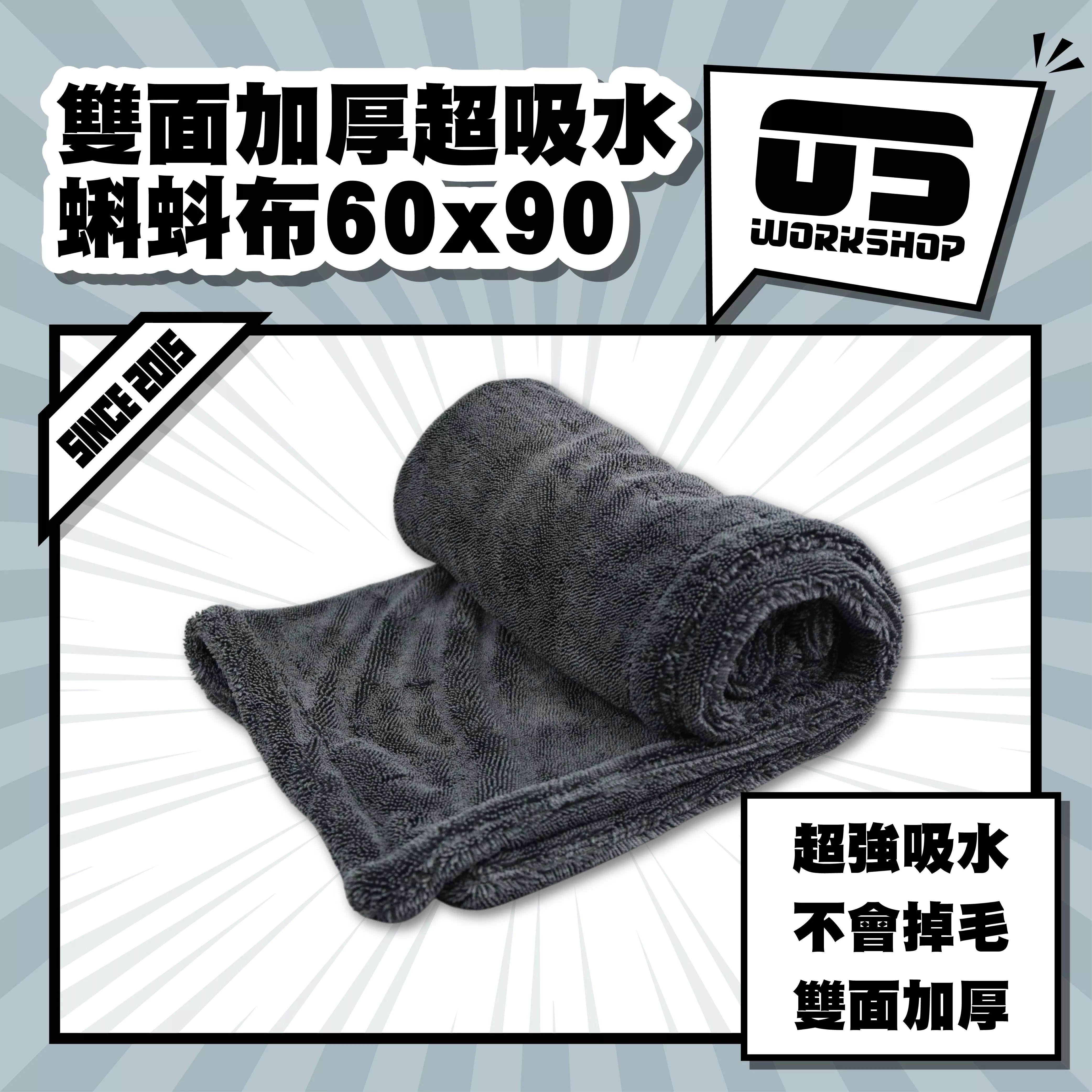 雙面加厚超吸水蝌蚪布60x90