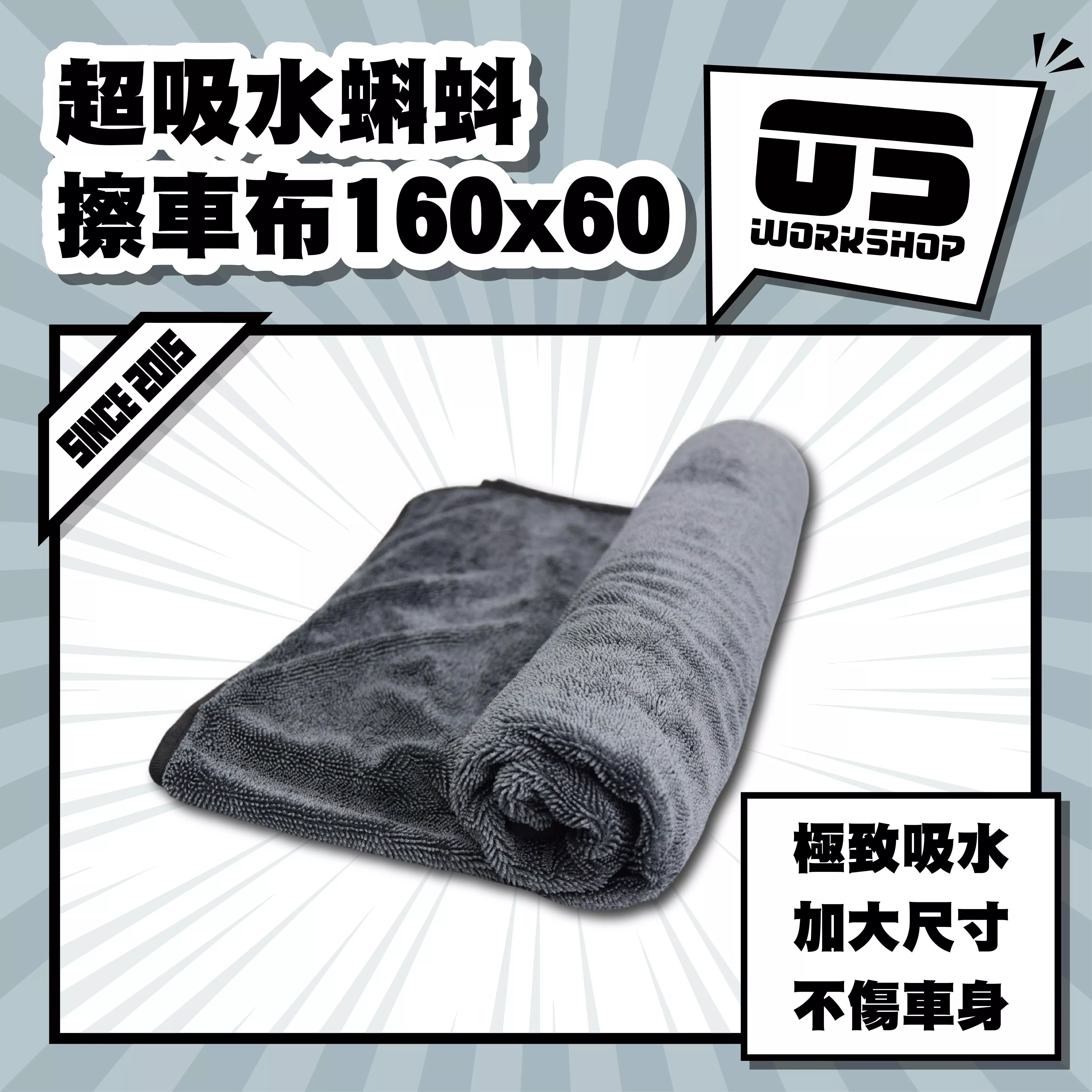 超吸水蝌蚪擦車布160x60