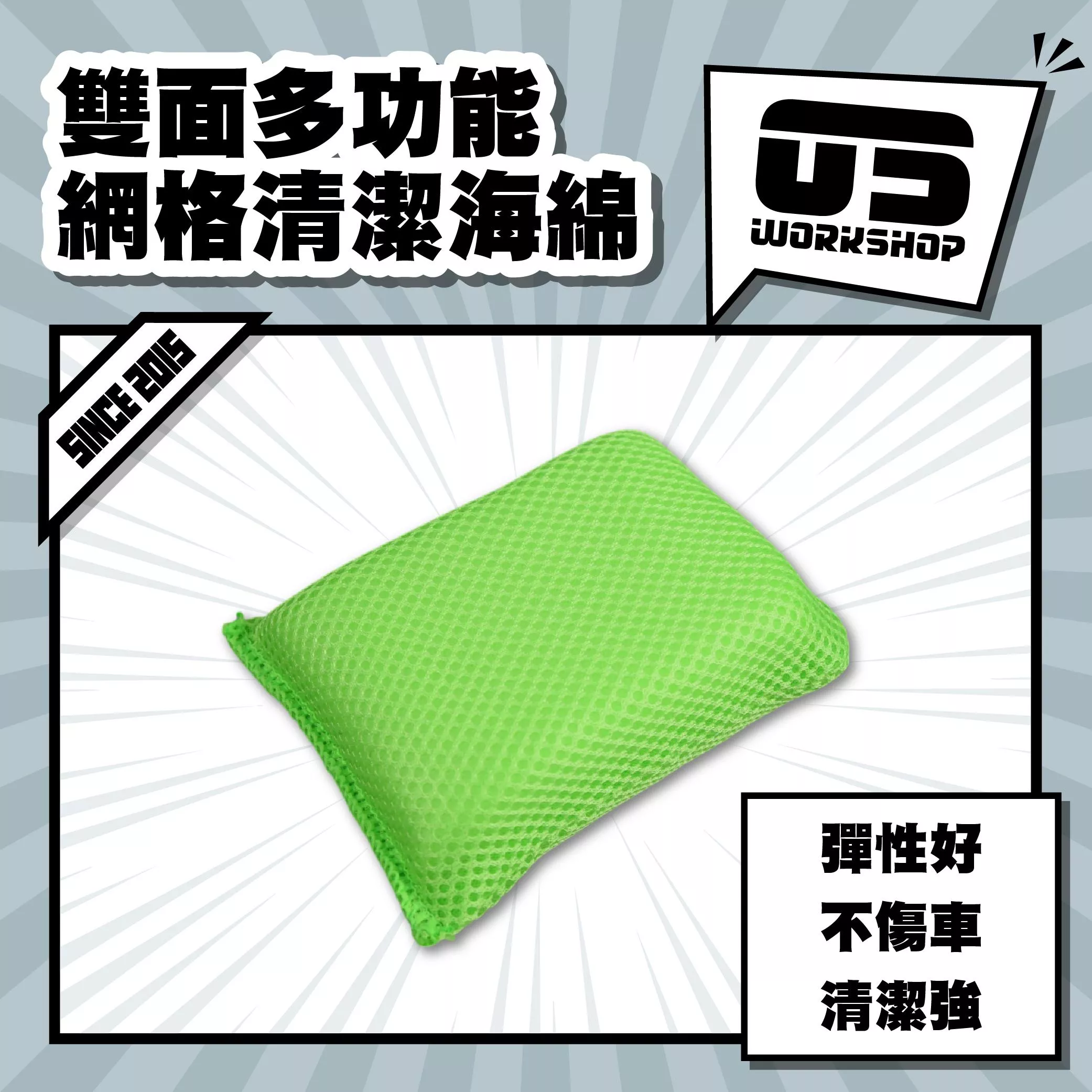 雙面多功能網格清潔海綿