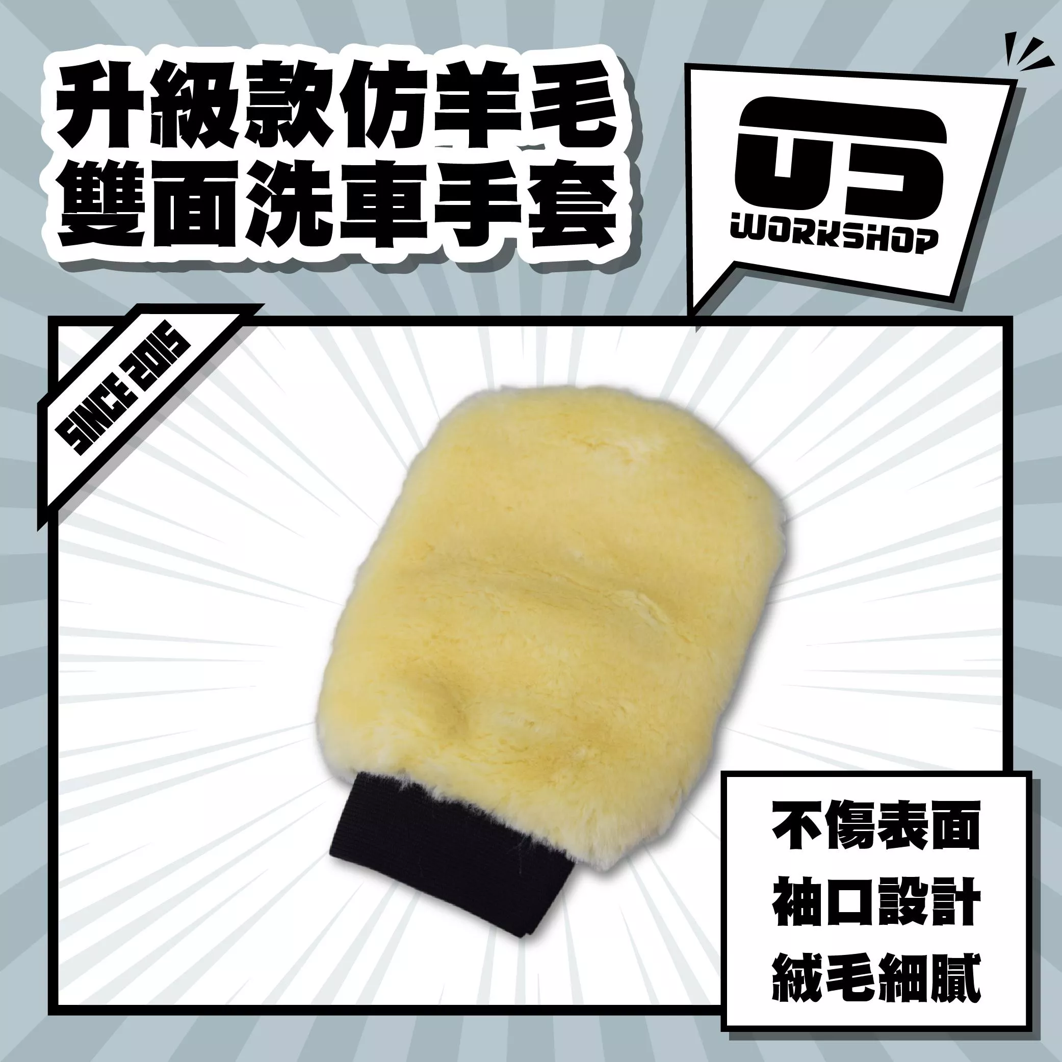 升級款仿羊毛雙面洗車手套