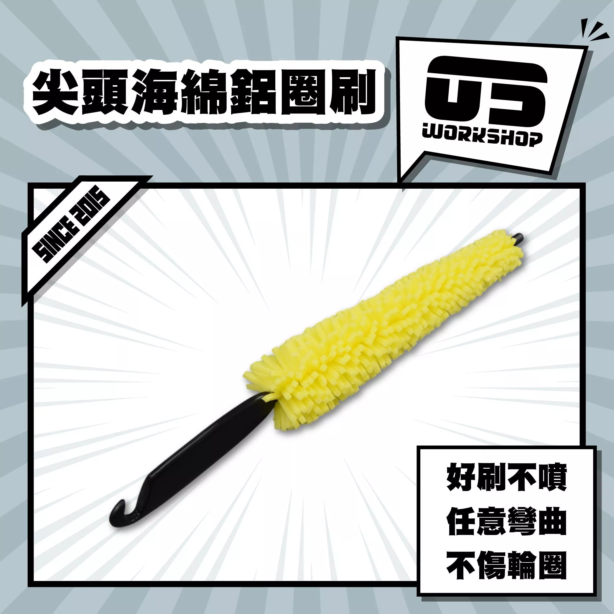 尖頭海綿鋁圈刷