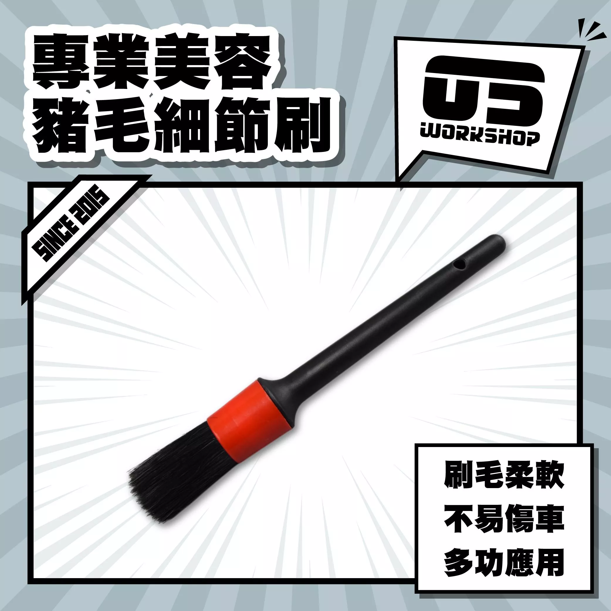 專業美容豬毛細節刷