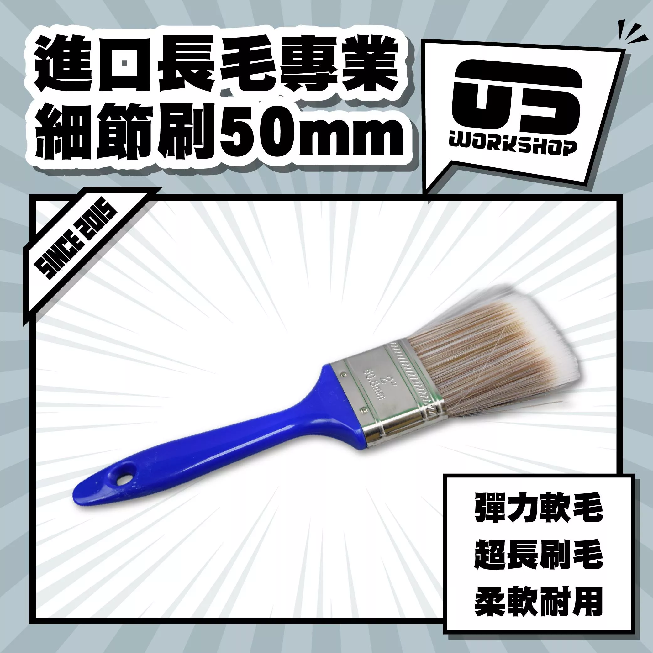 進口長毛專業細節刷50mm