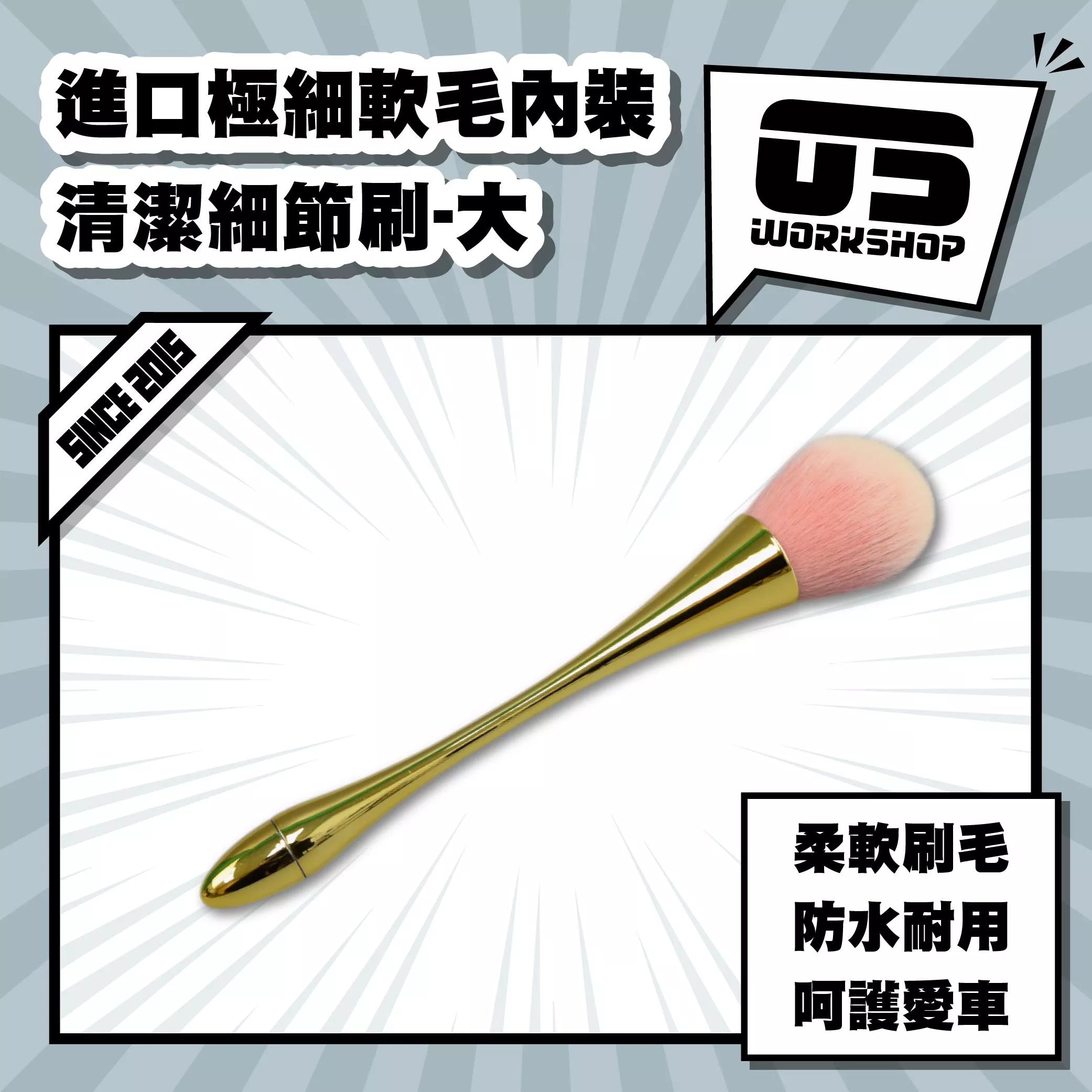 進口極細軟毛內裝清潔細節刷-大