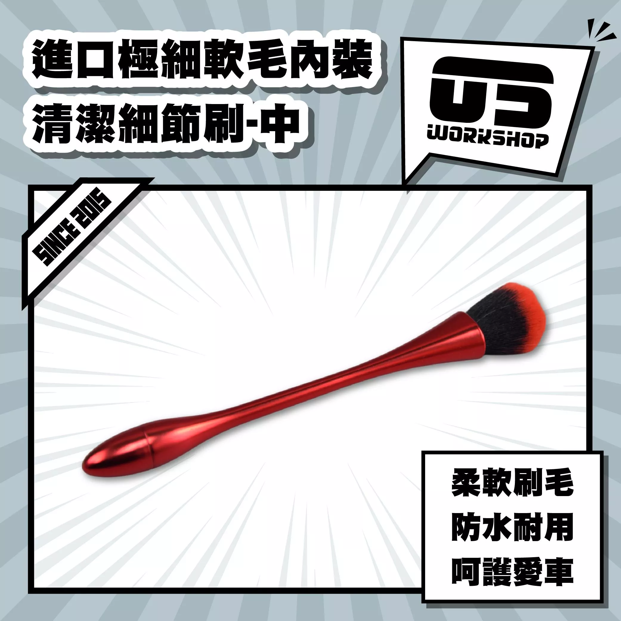 進口極細軟毛內裝清潔細節刷-中