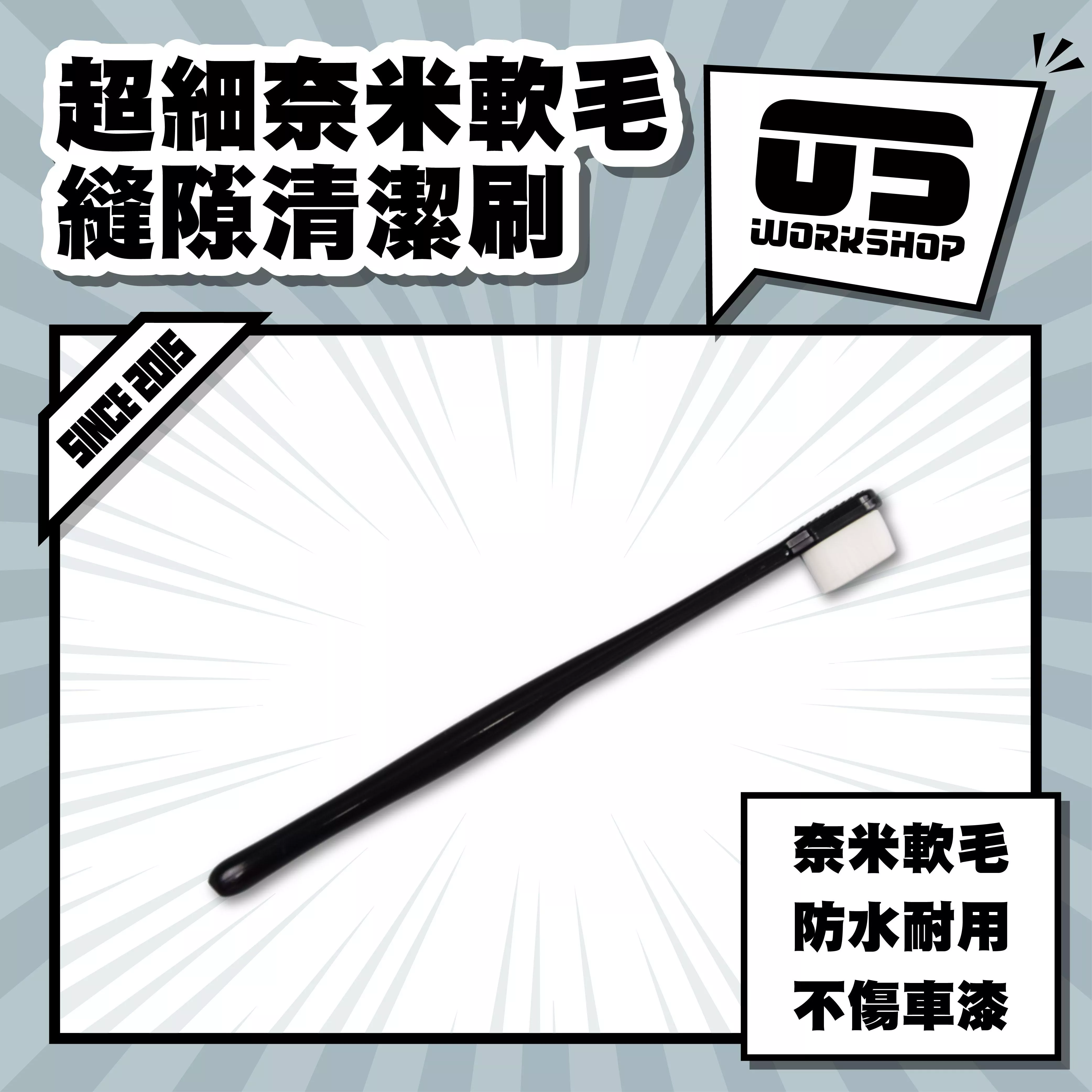 超細奈米軟毛縫隙清潔刷