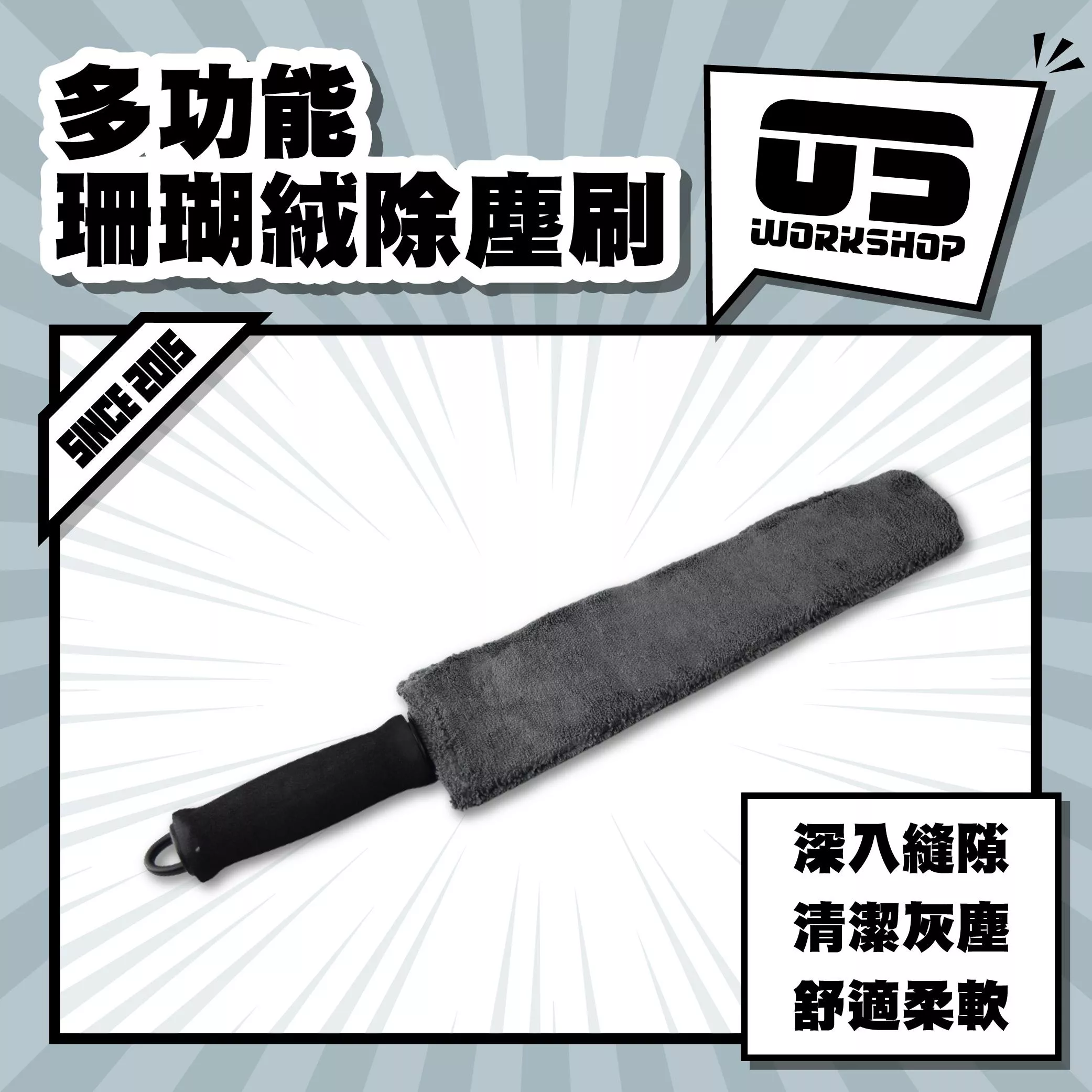 多功能珊瑚絨除塵刷