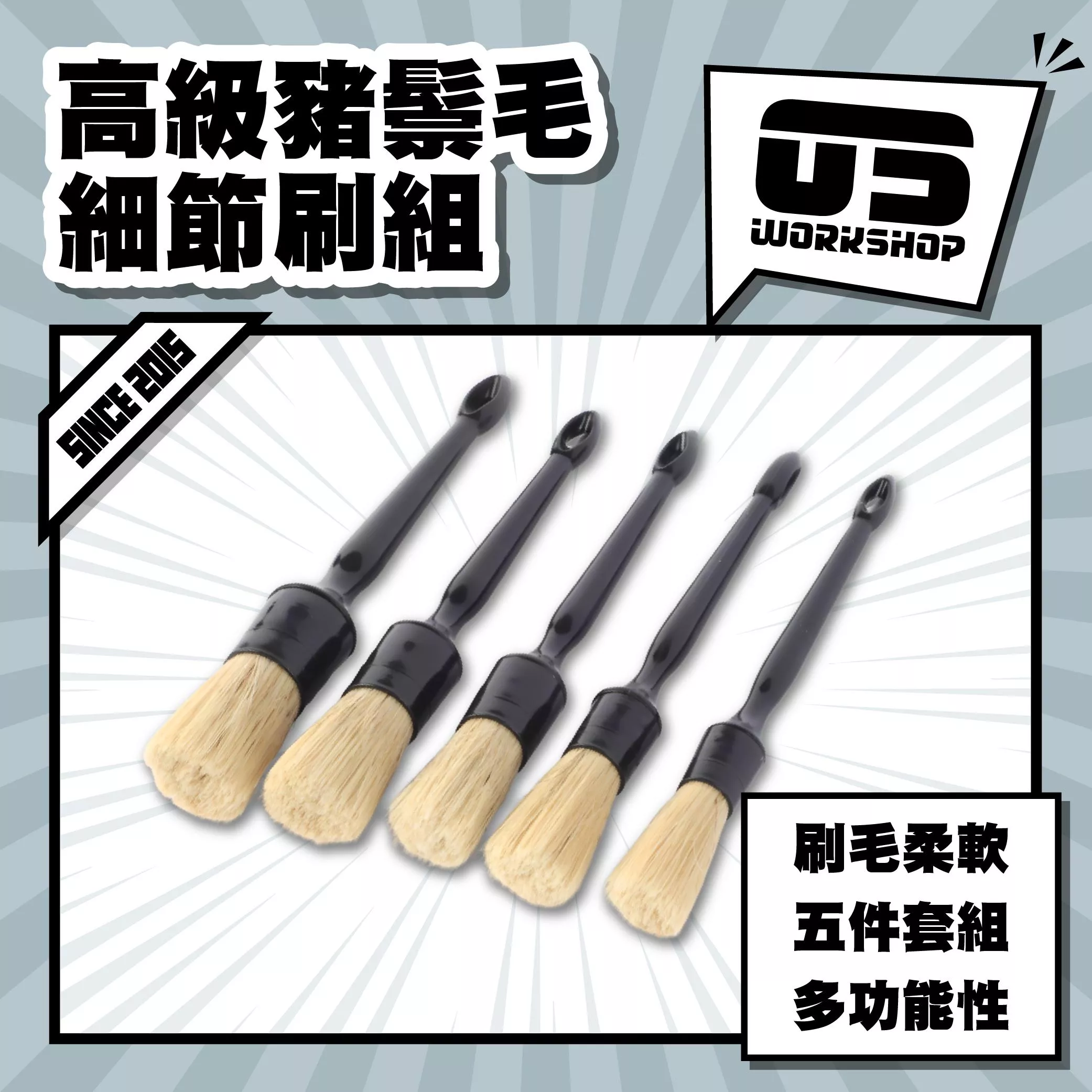 高級豬鬃毛細節刷組