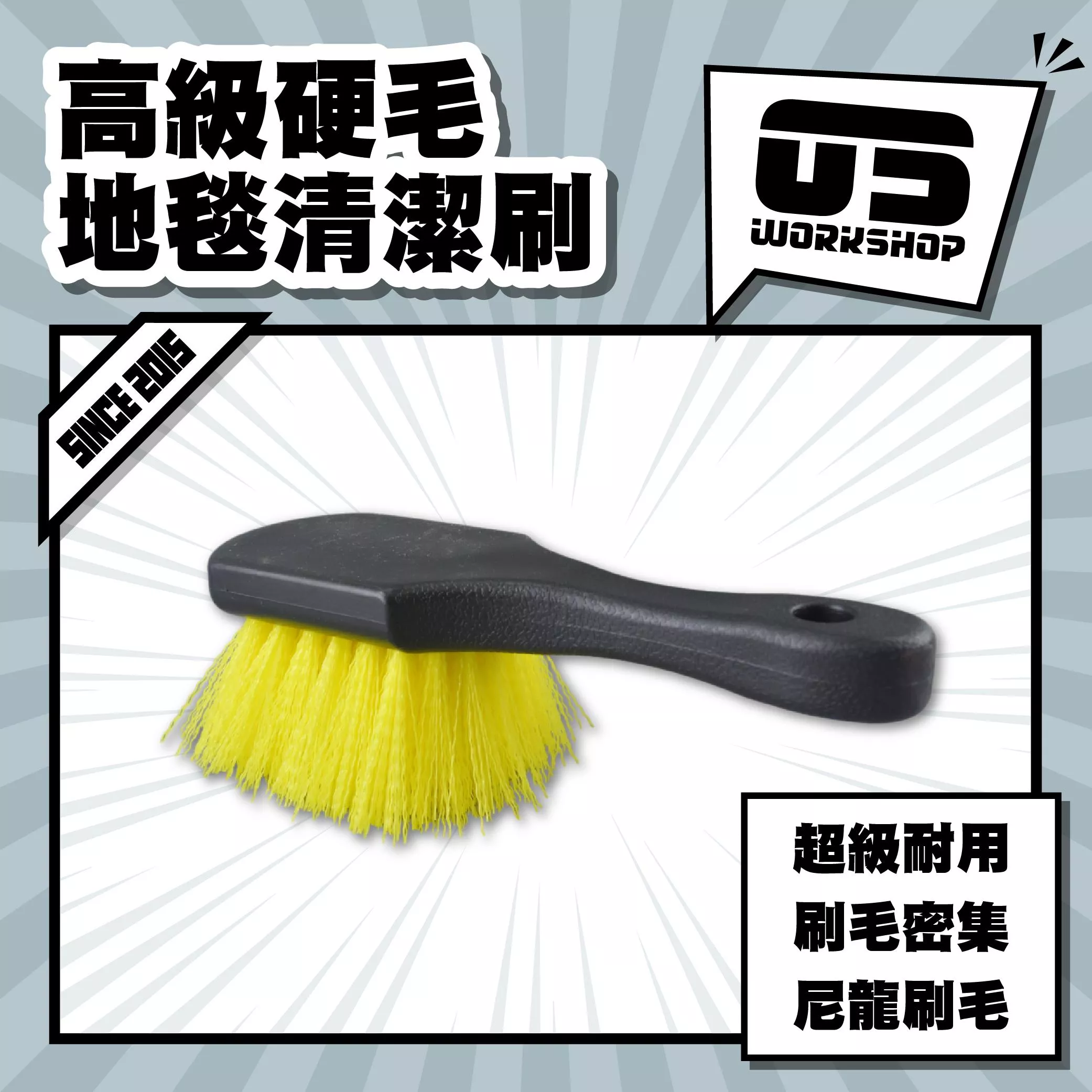 高級硬毛地毯清潔刷