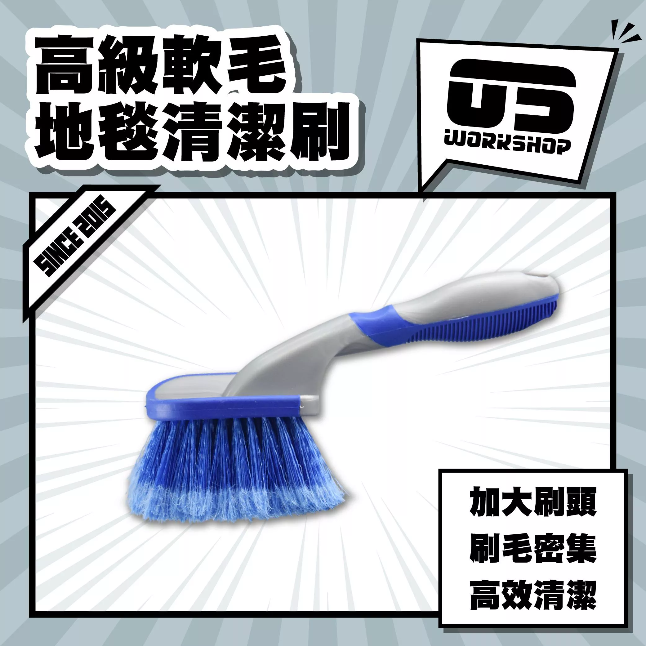 高級軟毛地毯清潔刷