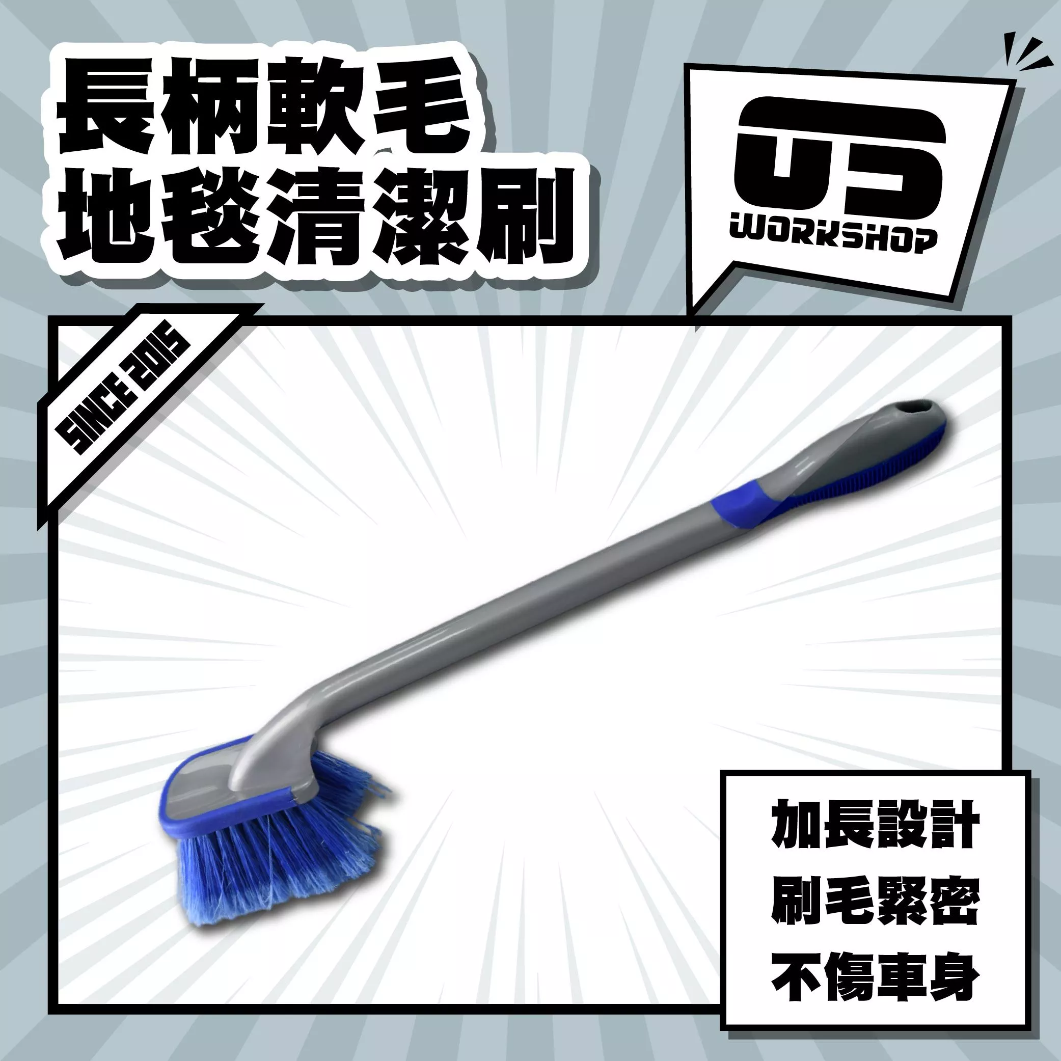 長柄軟毛地毯清潔刷