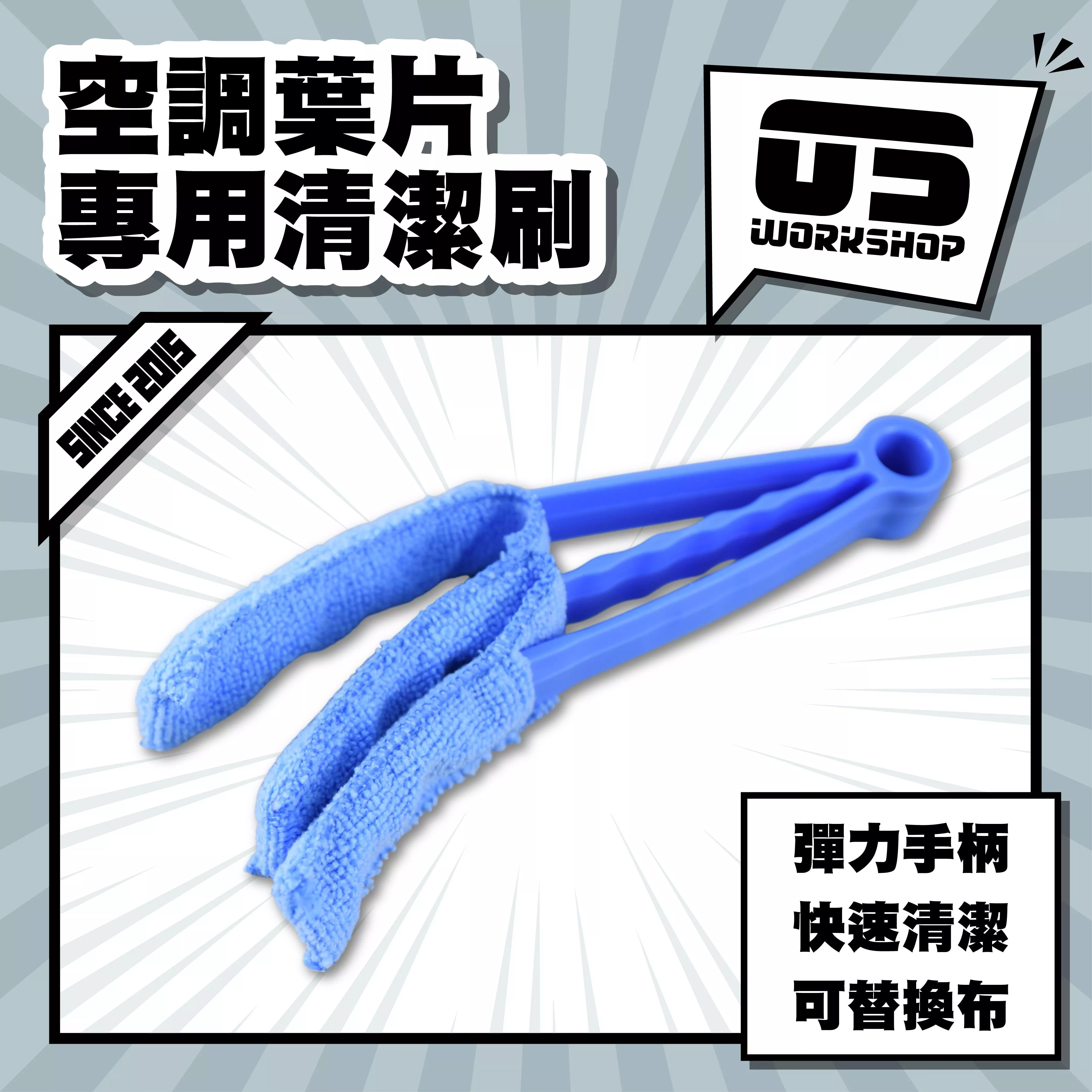 空調葉片專用清潔刷