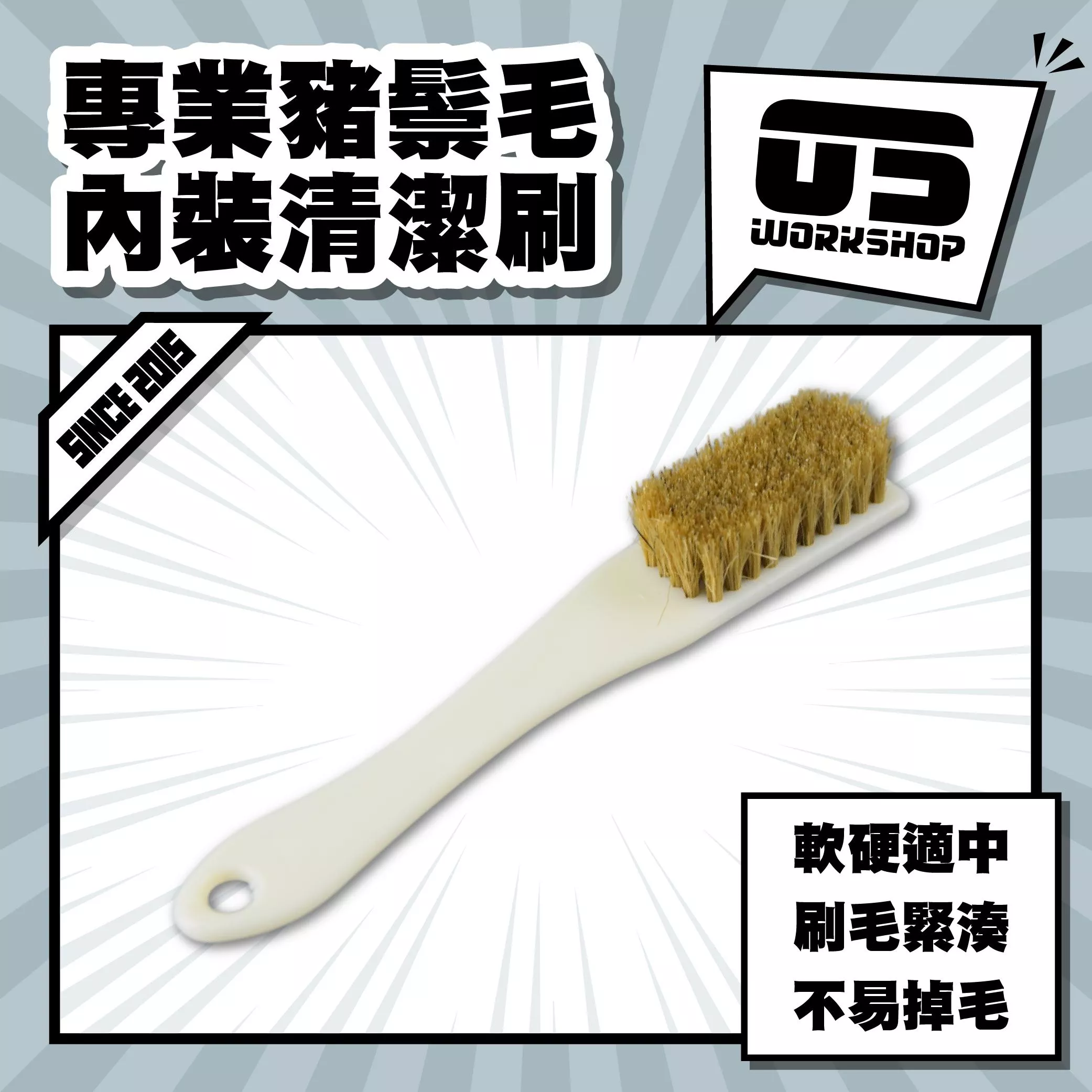 專業豬鬃毛內裝清潔刷
