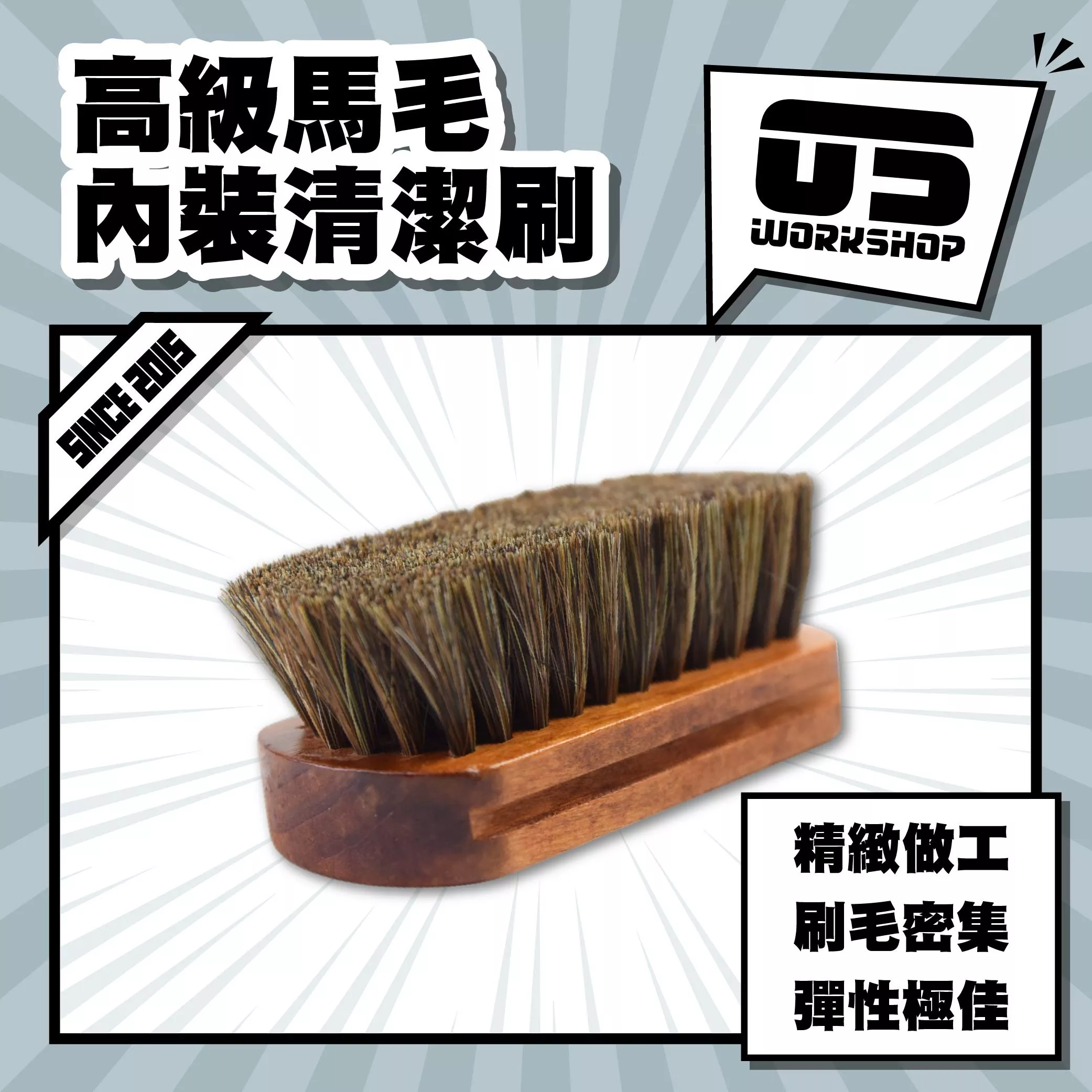 高級馬毛內裝清潔刷