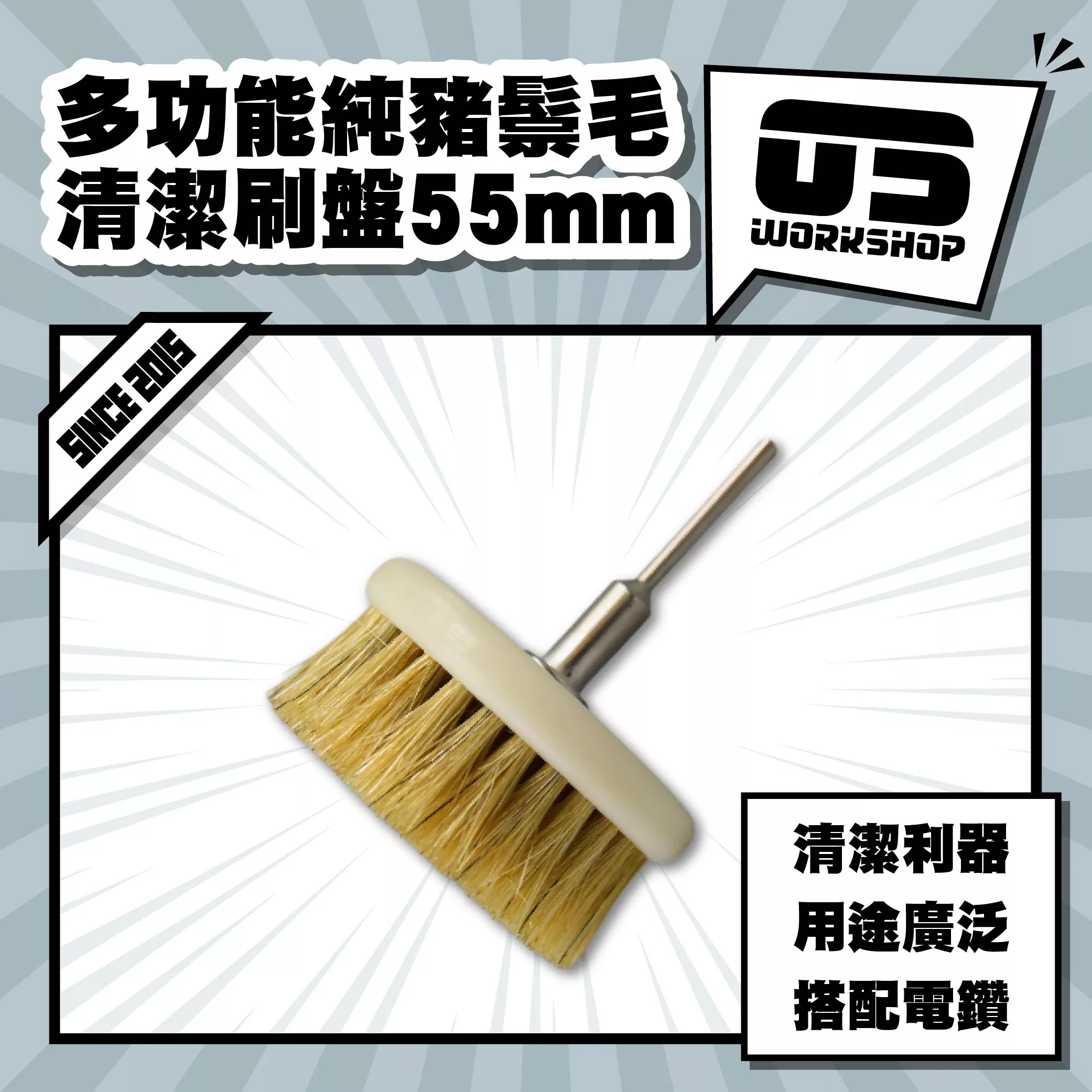 多功能純豬鬃毛清潔刷盤55mm