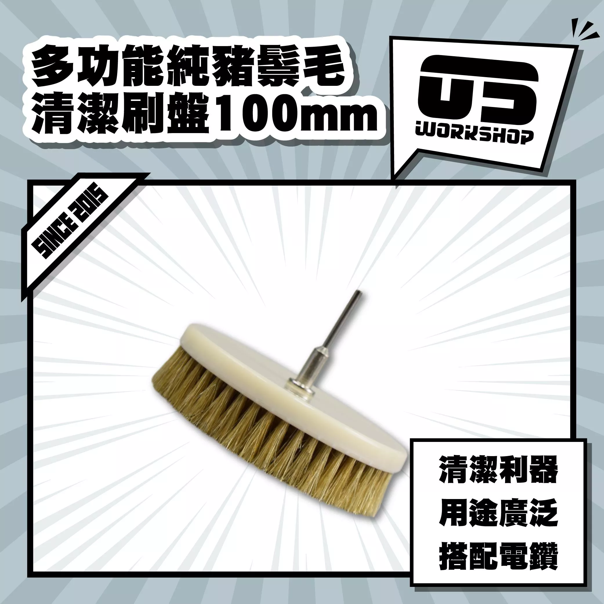 多功能純豬鬃毛清潔刷盤100mm