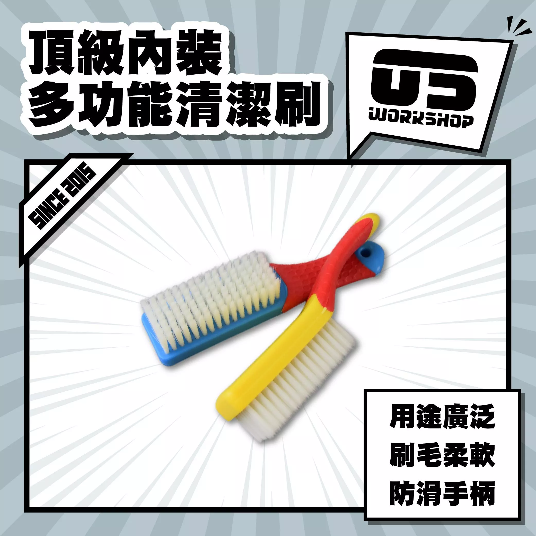 頂級內裝多功能清潔刷