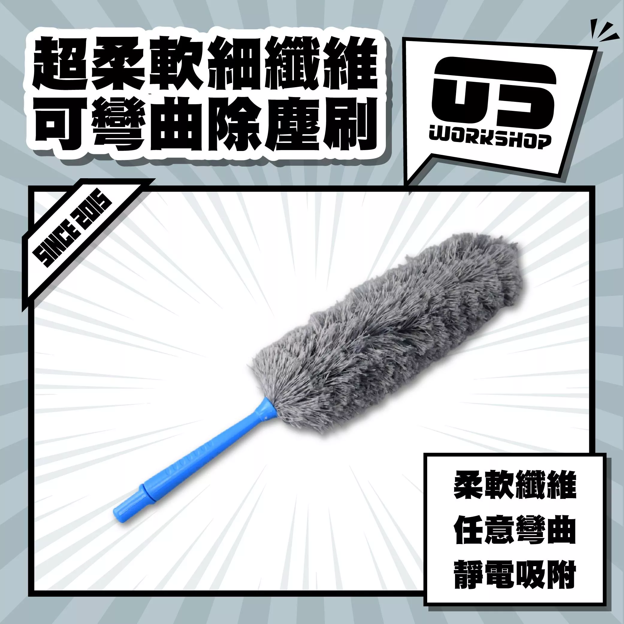 超柔軟細纖維可彎曲除塵刷