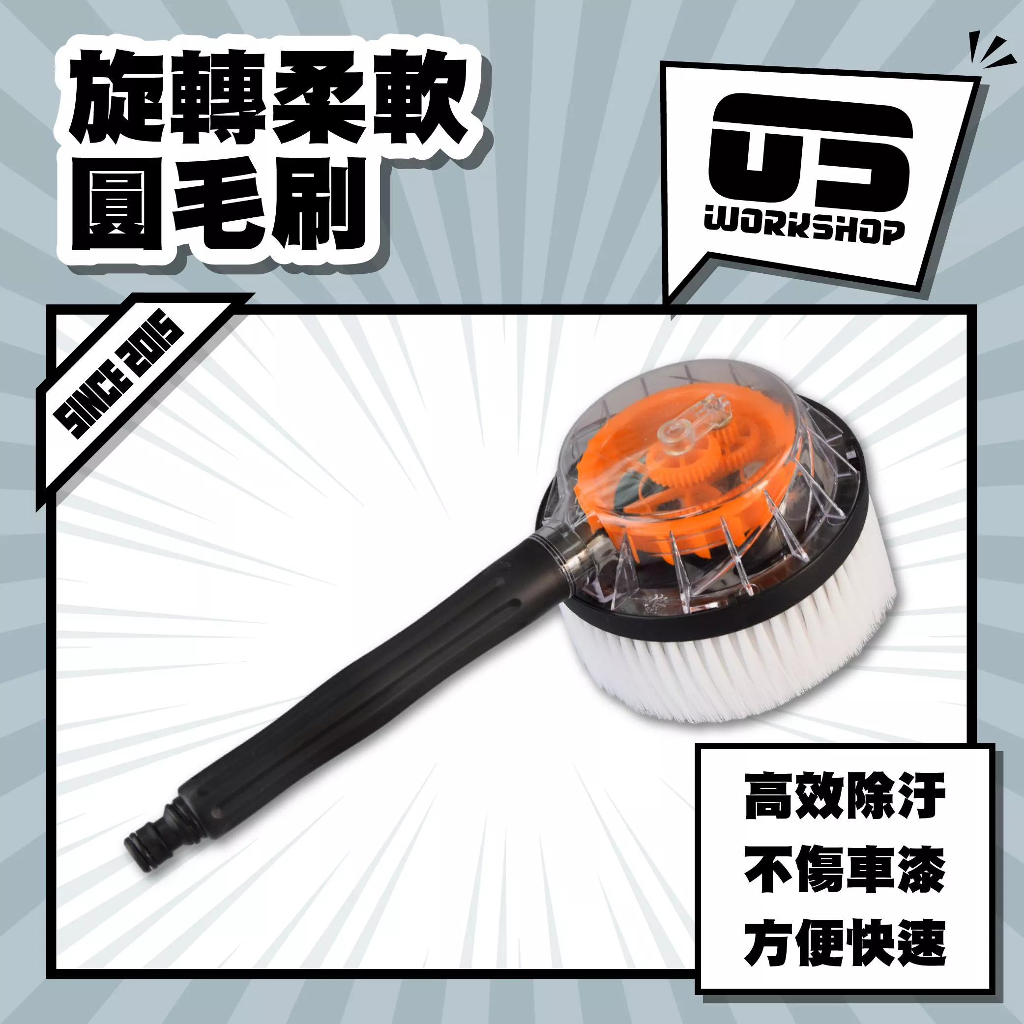 旋轉柔軟圓毛刷