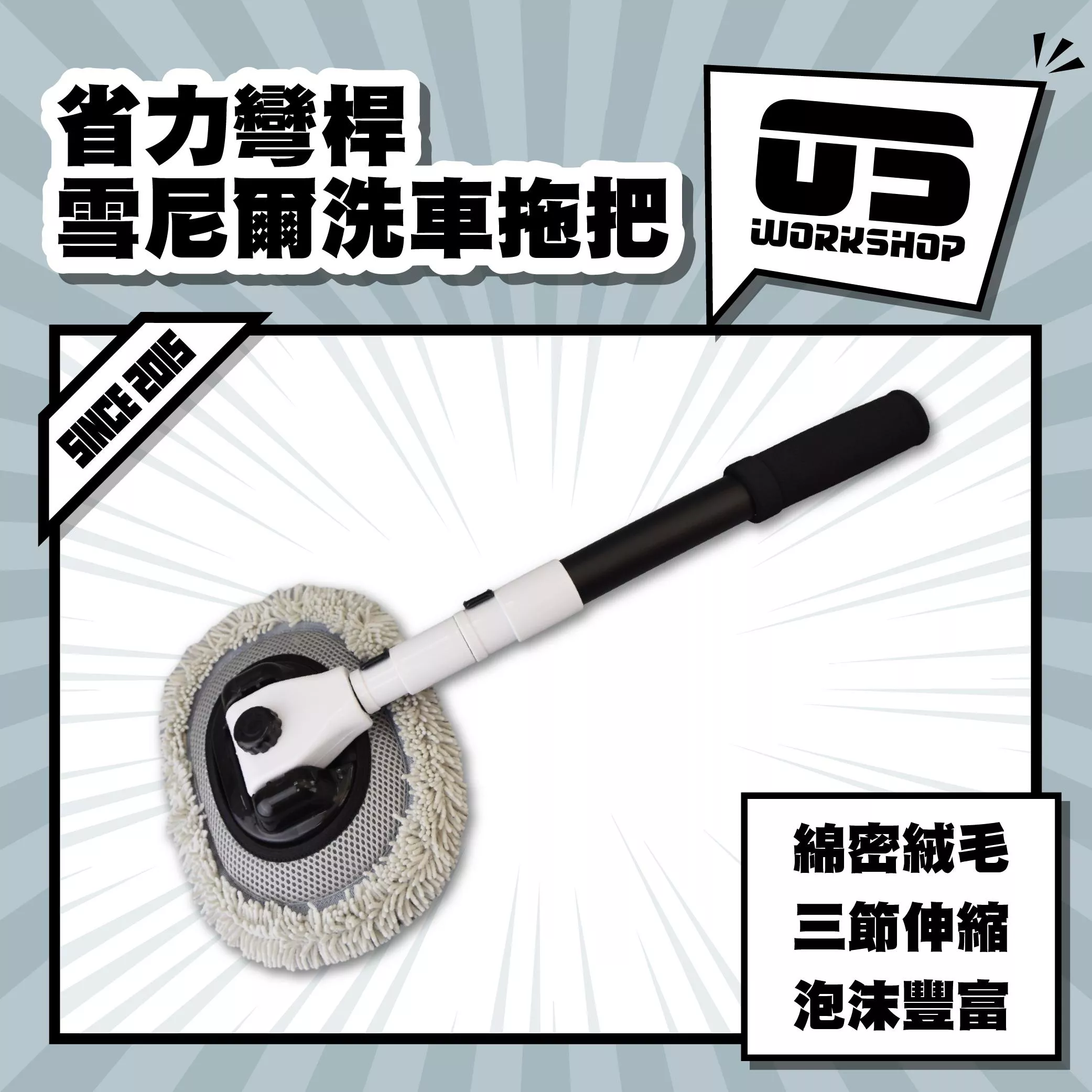 省力彎桿雪尼爾洗車拖把