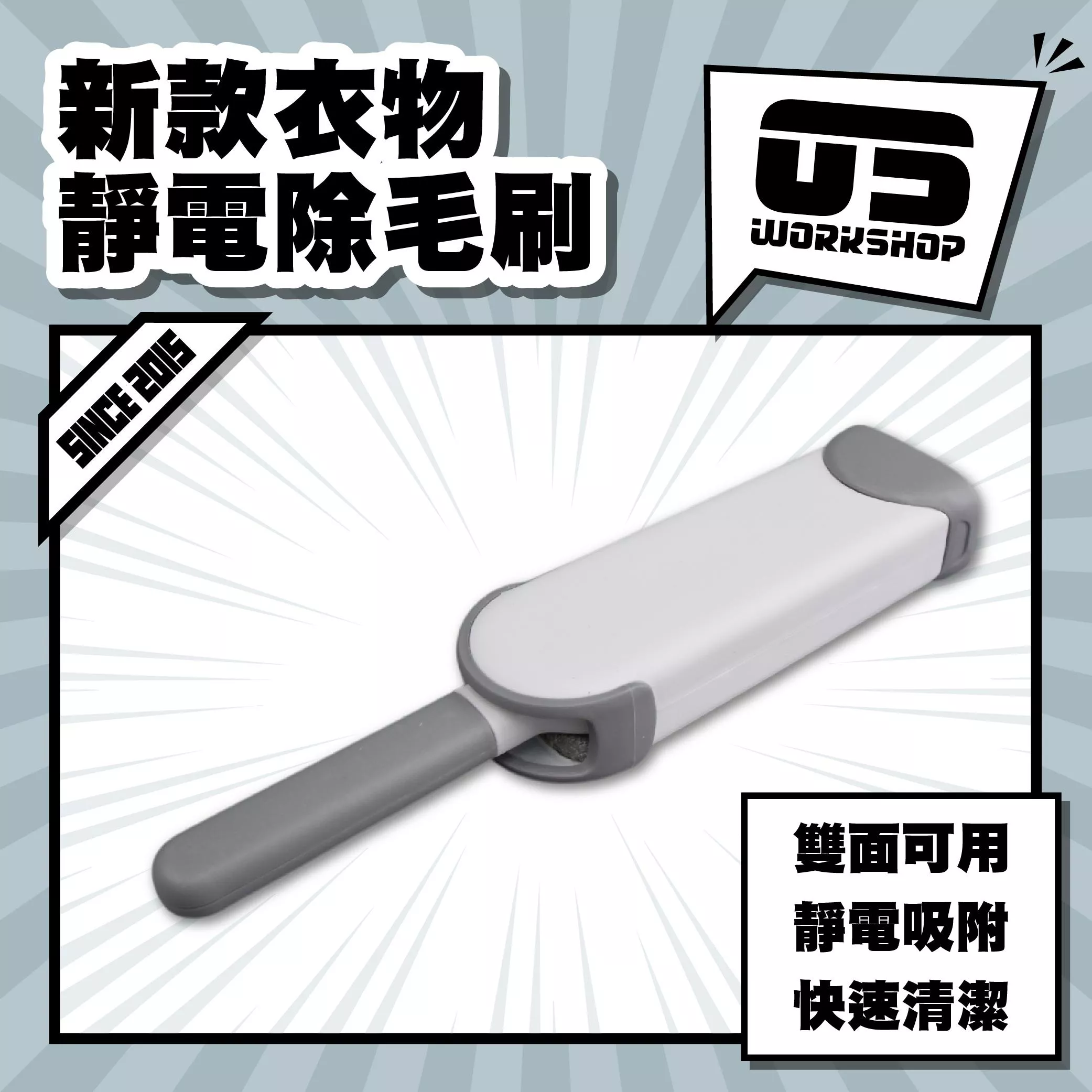 新款衣物靜電除毛刷