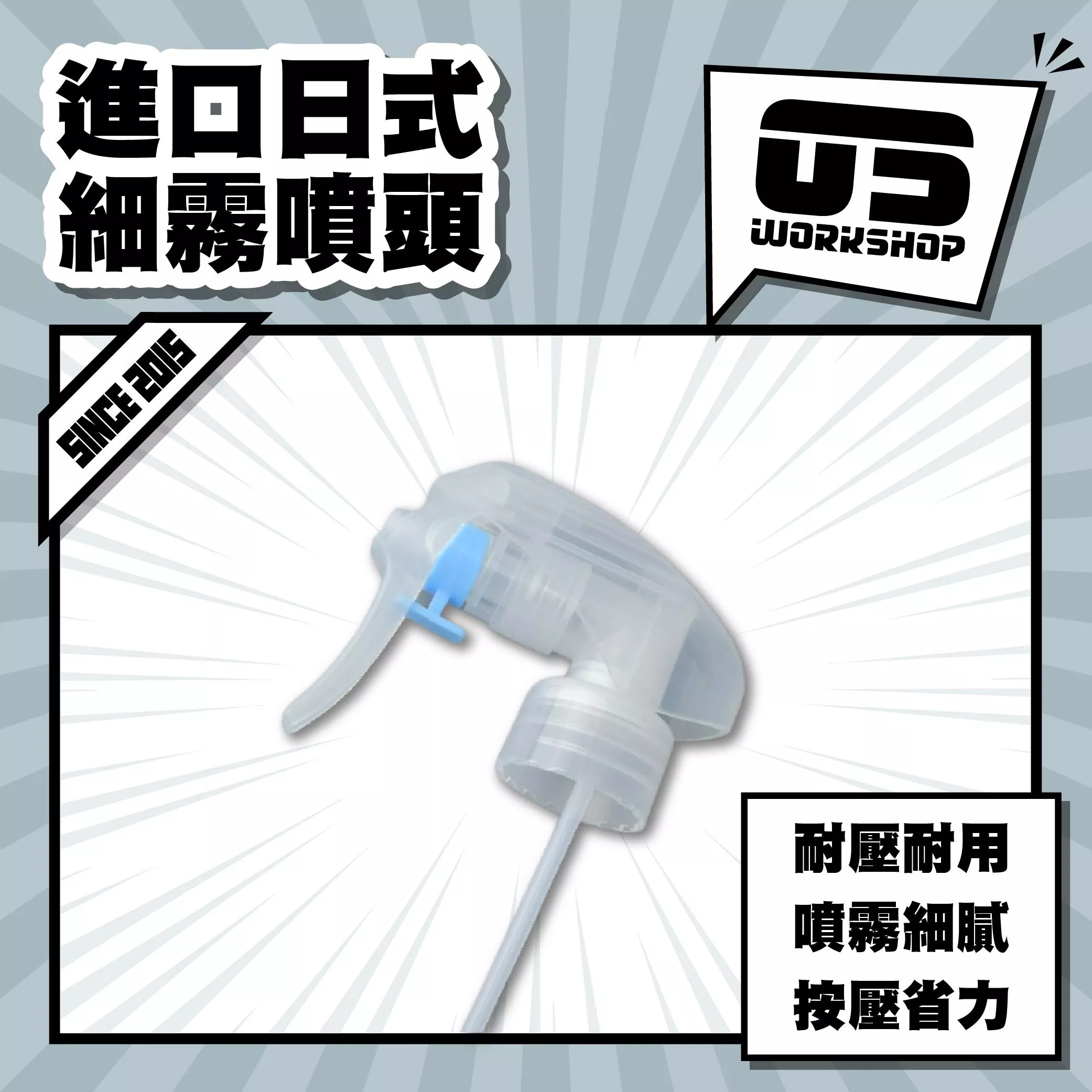 進口日式細霧噴頭