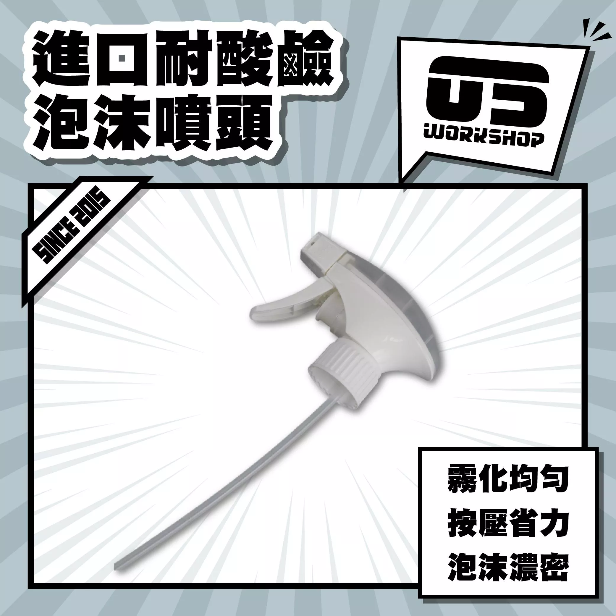 進口耐酸鹼泡沫噴頭
