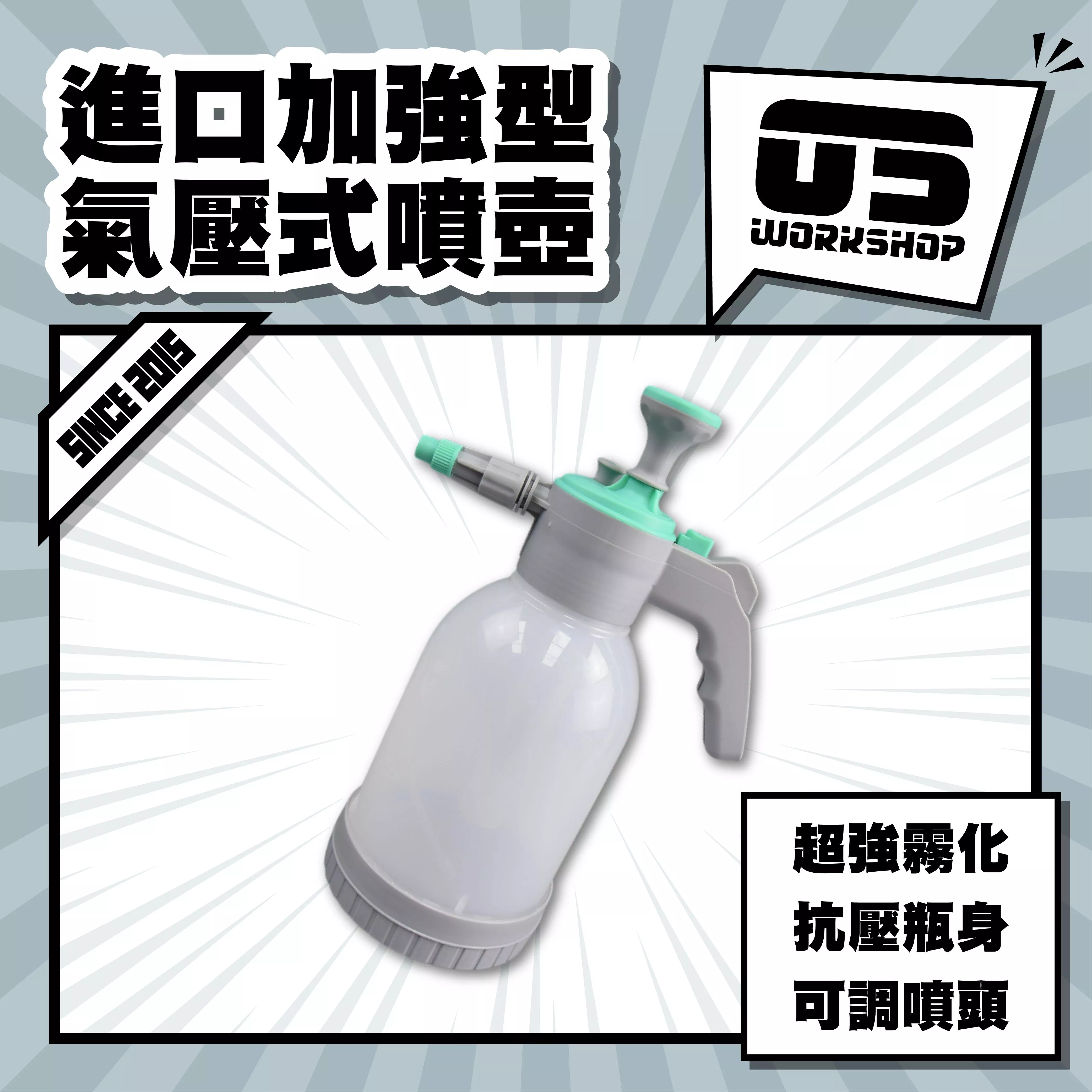 進口加強型氣壓式噴壺