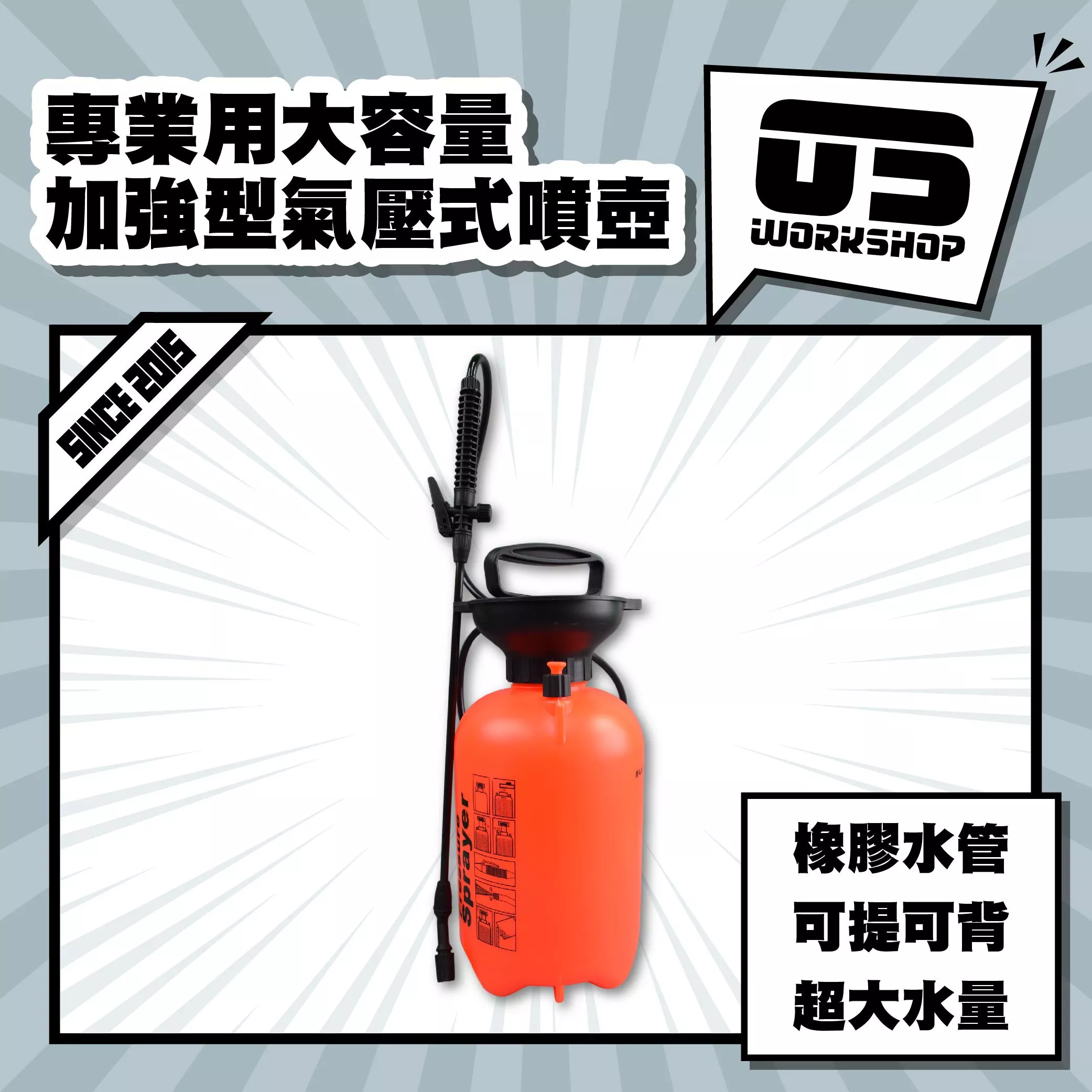 專業用大容量加強型氣壓式噴壺