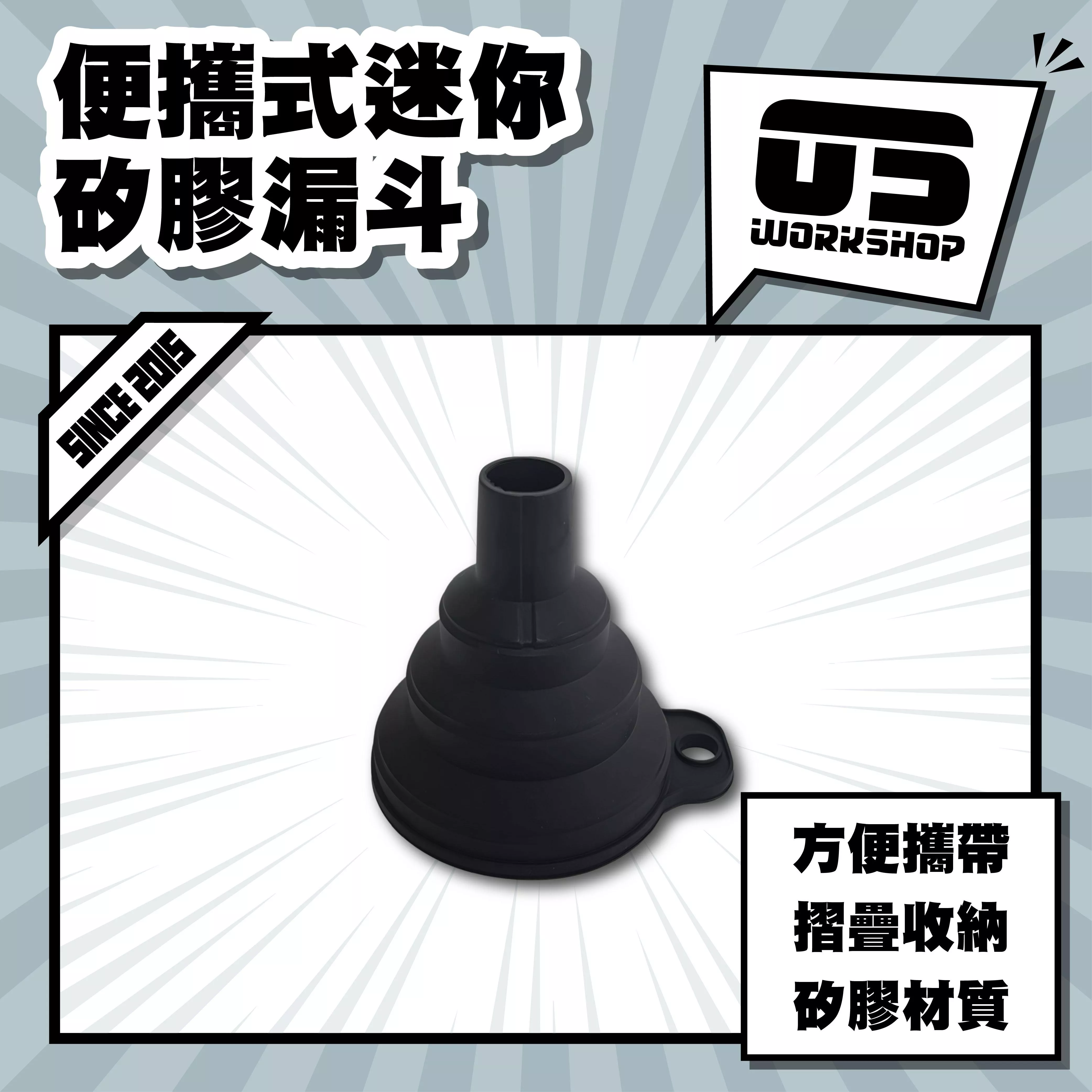 便攜式迷你矽膠漏斗