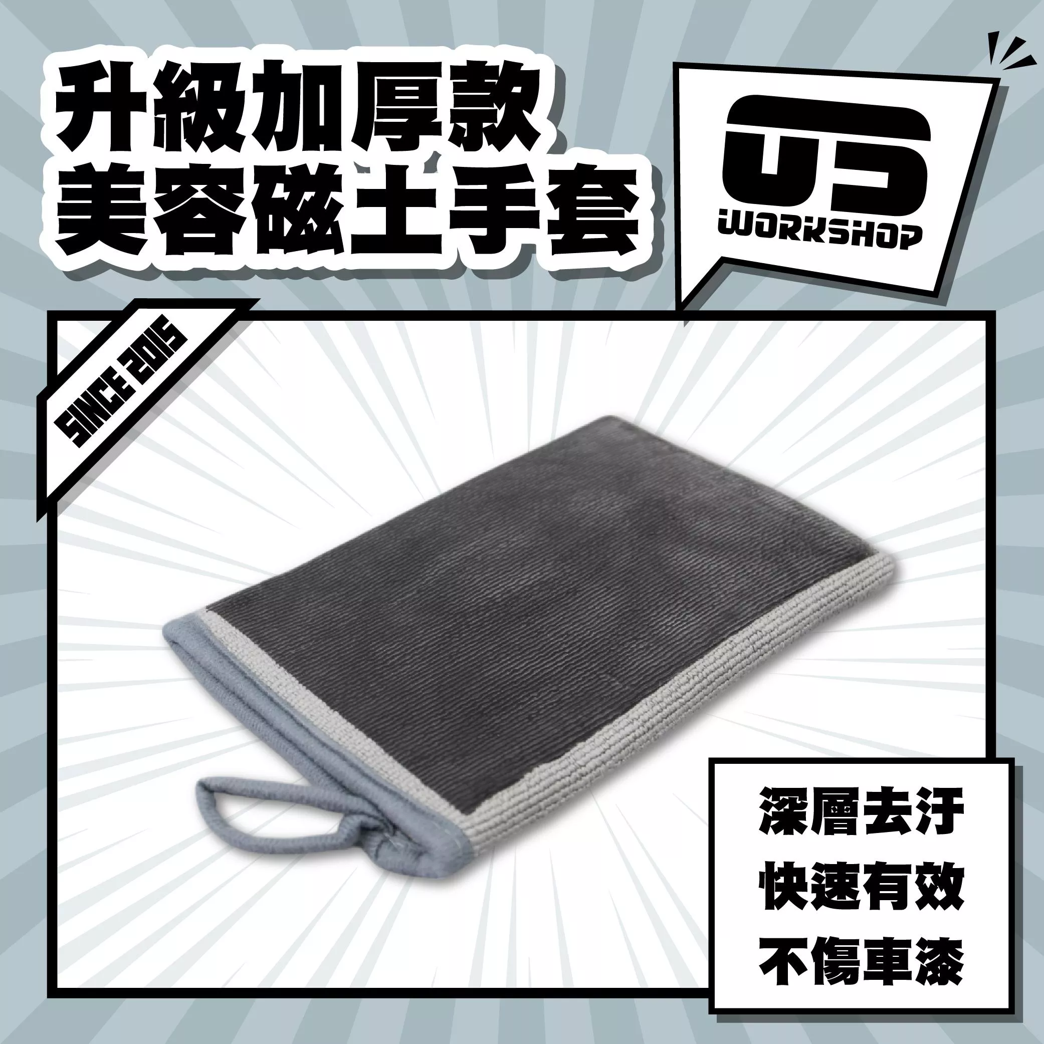 升級加厚款美容磁土手套