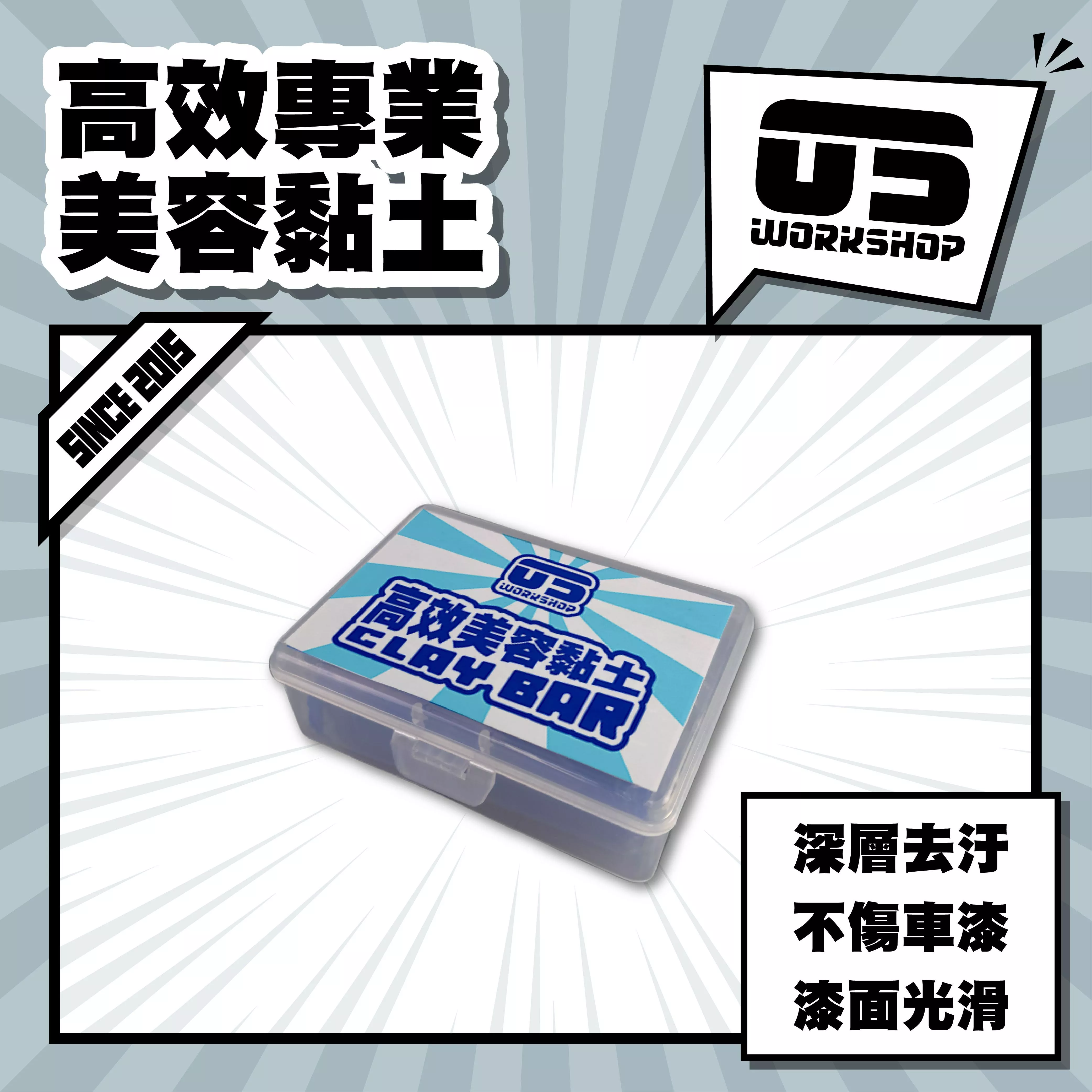 高效專業美容磁土