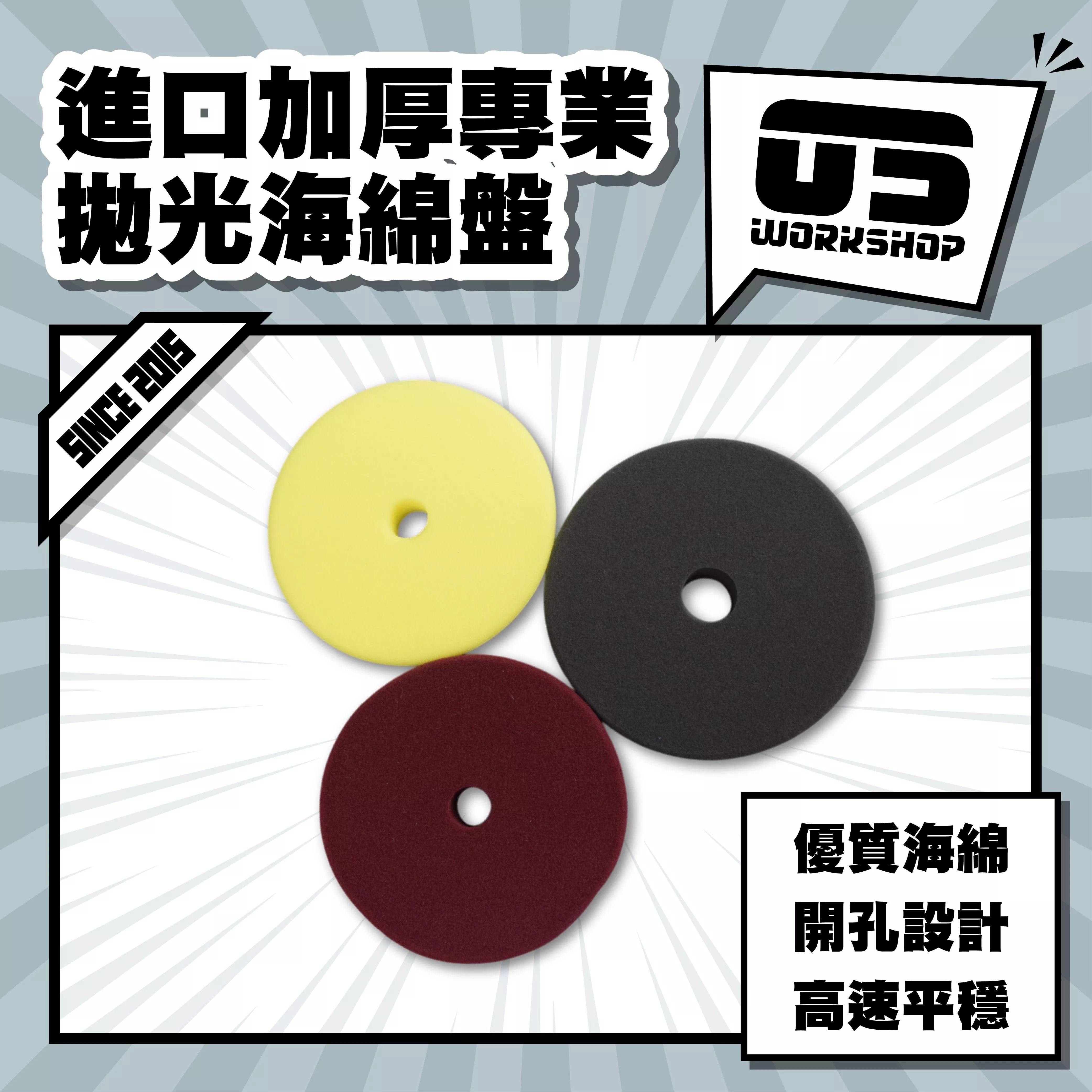 進口加厚專業拋光海綿盤