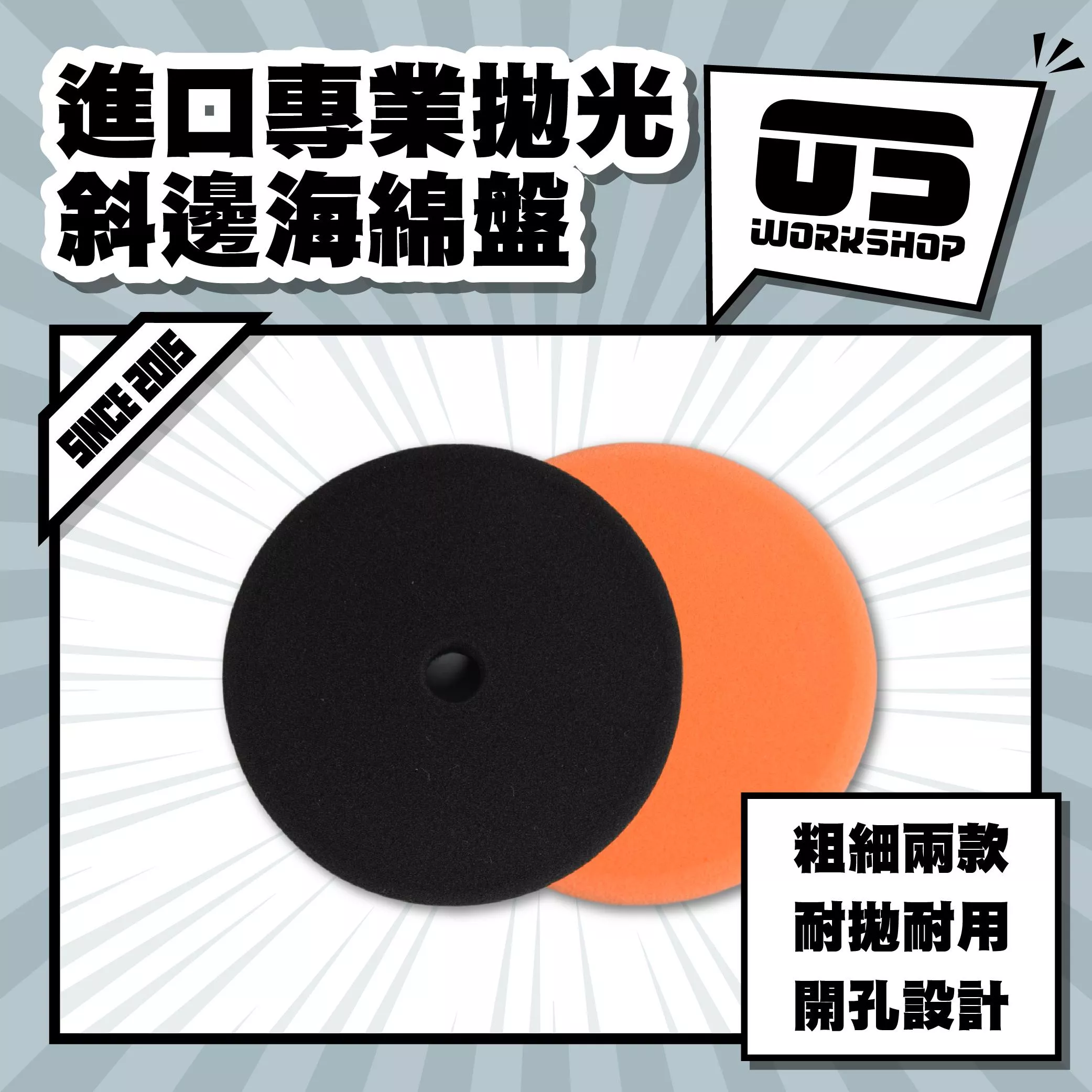 進口專業拋光斜邊海綿盤
